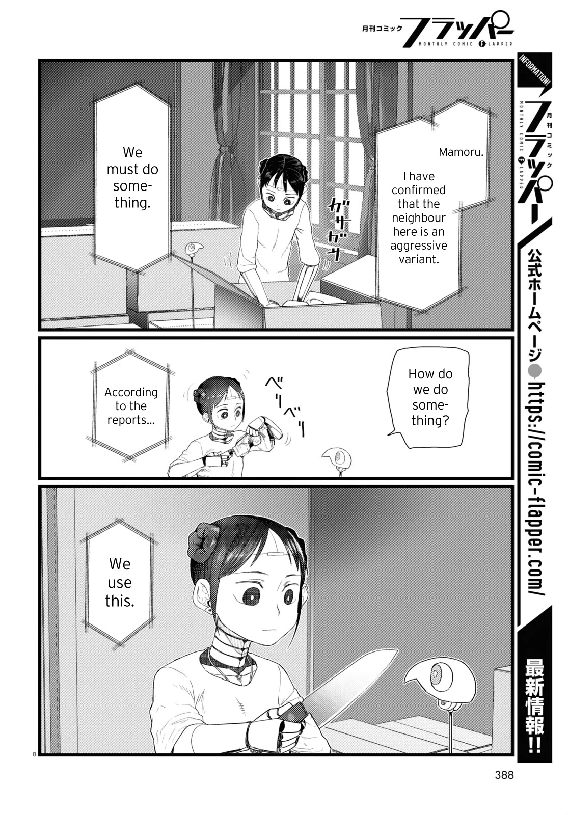 Boku no Tsuma wa Kanjou ga Nai Chapter 26 page 8 - Chapter 26