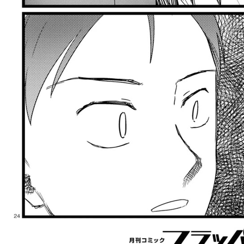 Boku no Tsuma wa Kanjou ga Nai Chapter 26 cover