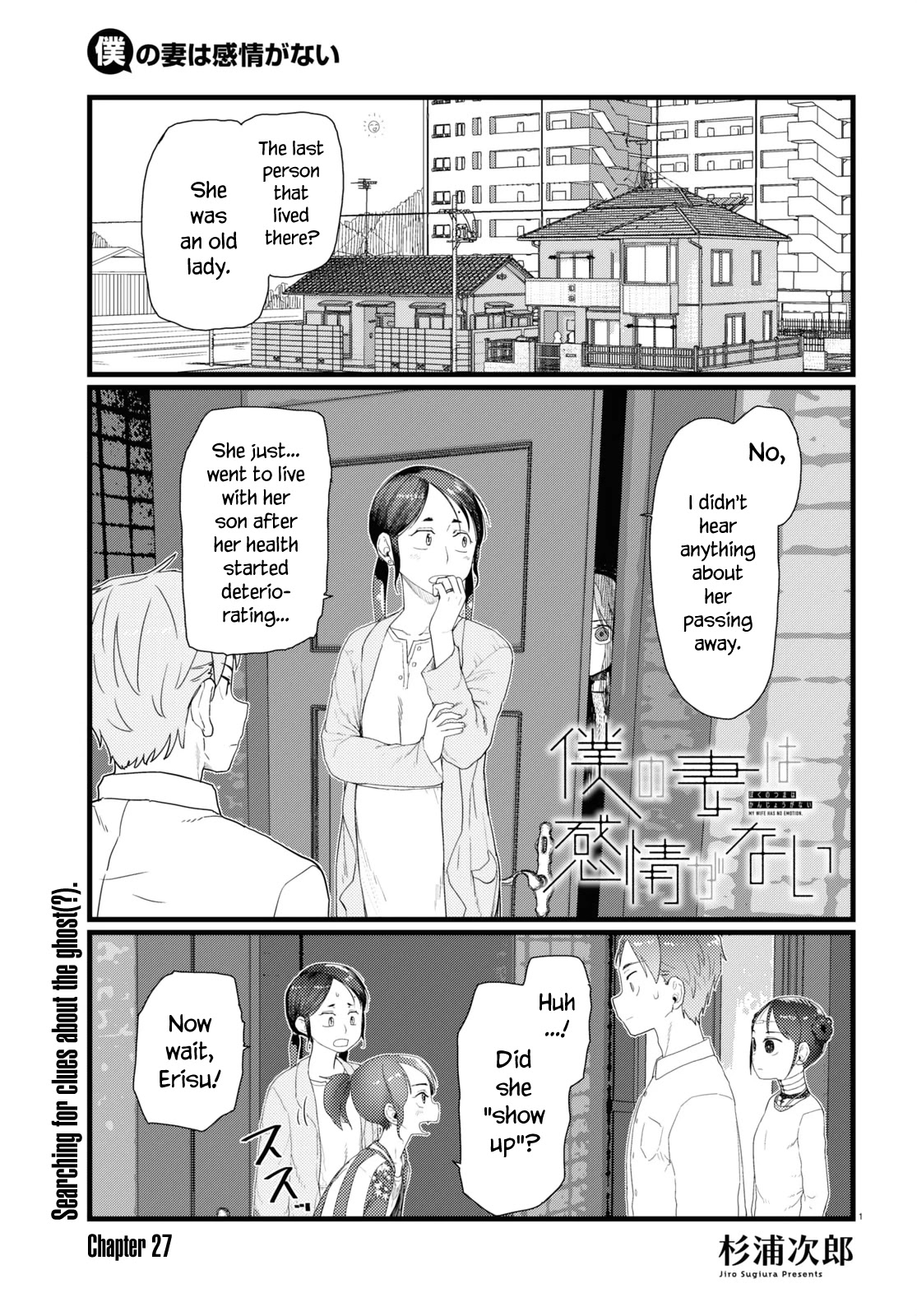 Boku no Tsuma wa Kanjou ga Nai Chapter 27 page 1 - Chapter 27