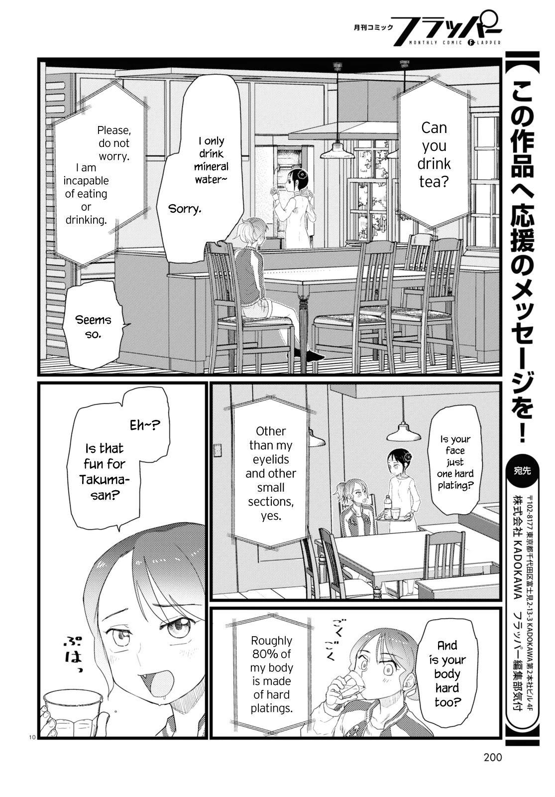 Boku no Tsuma wa Kanjou ga Nai Chapter 27 page 10 - Chapter 27