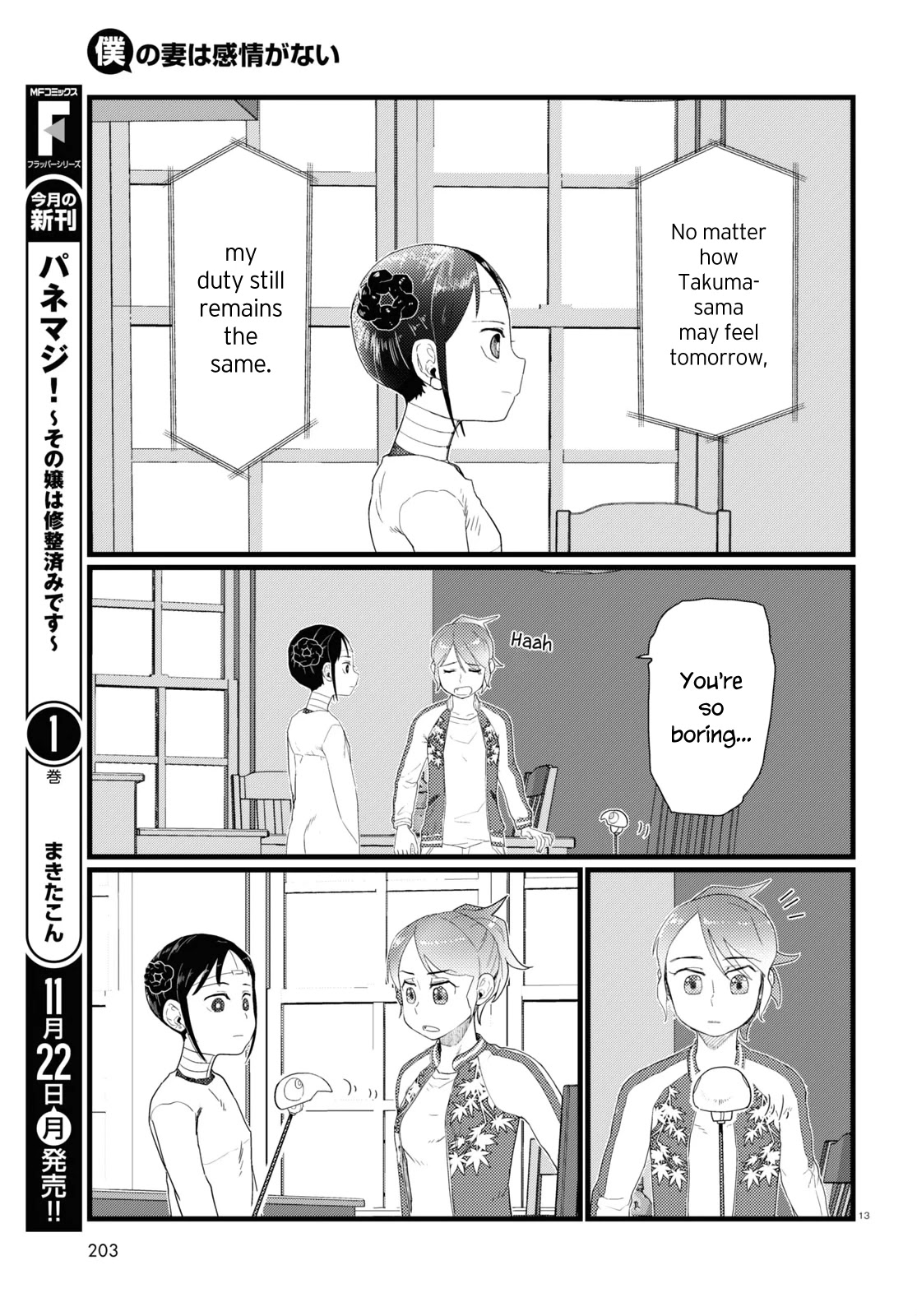 Boku no Tsuma wa Kanjou ga Nai Chapter 27 page 13 - Chapter 27