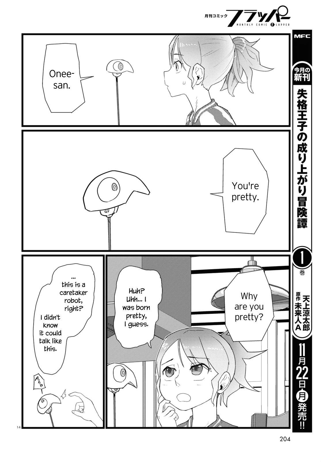Boku no Tsuma wa Kanjou ga Nai Chapter 27 page 14 - Chapter 27