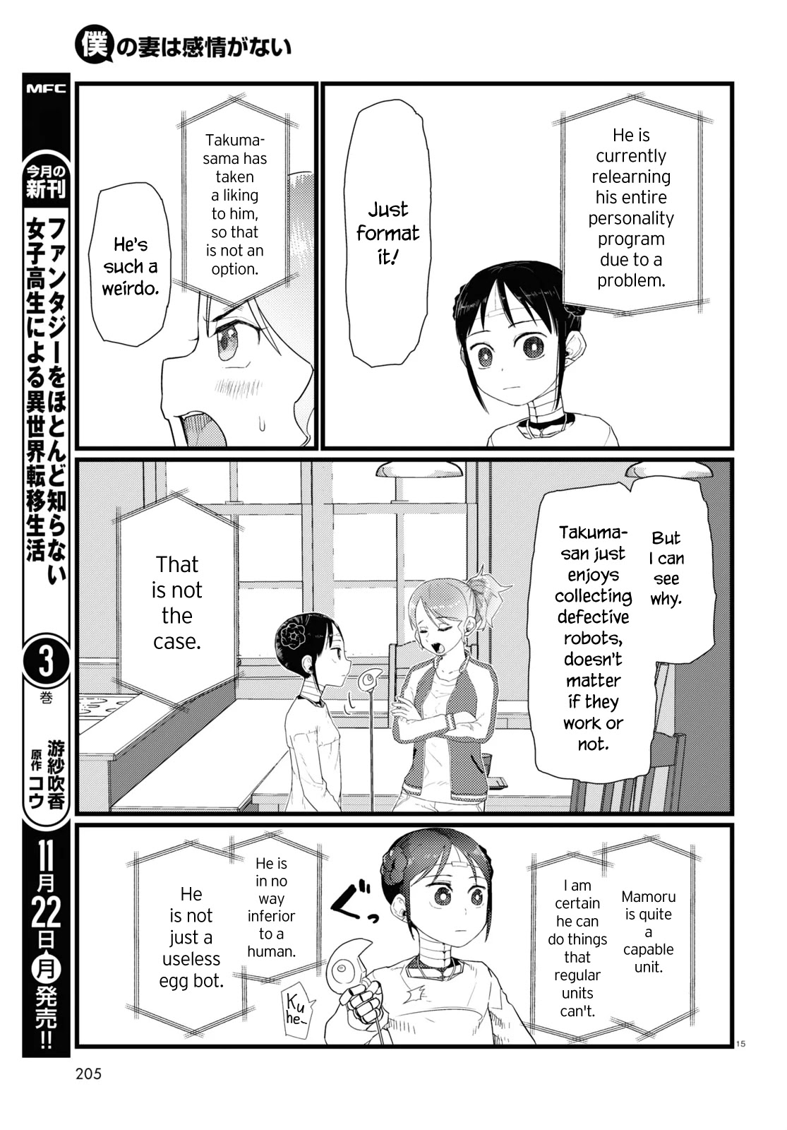 Boku no Tsuma wa Kanjou ga Nai Chapter 27 page 15 - Chapter 27