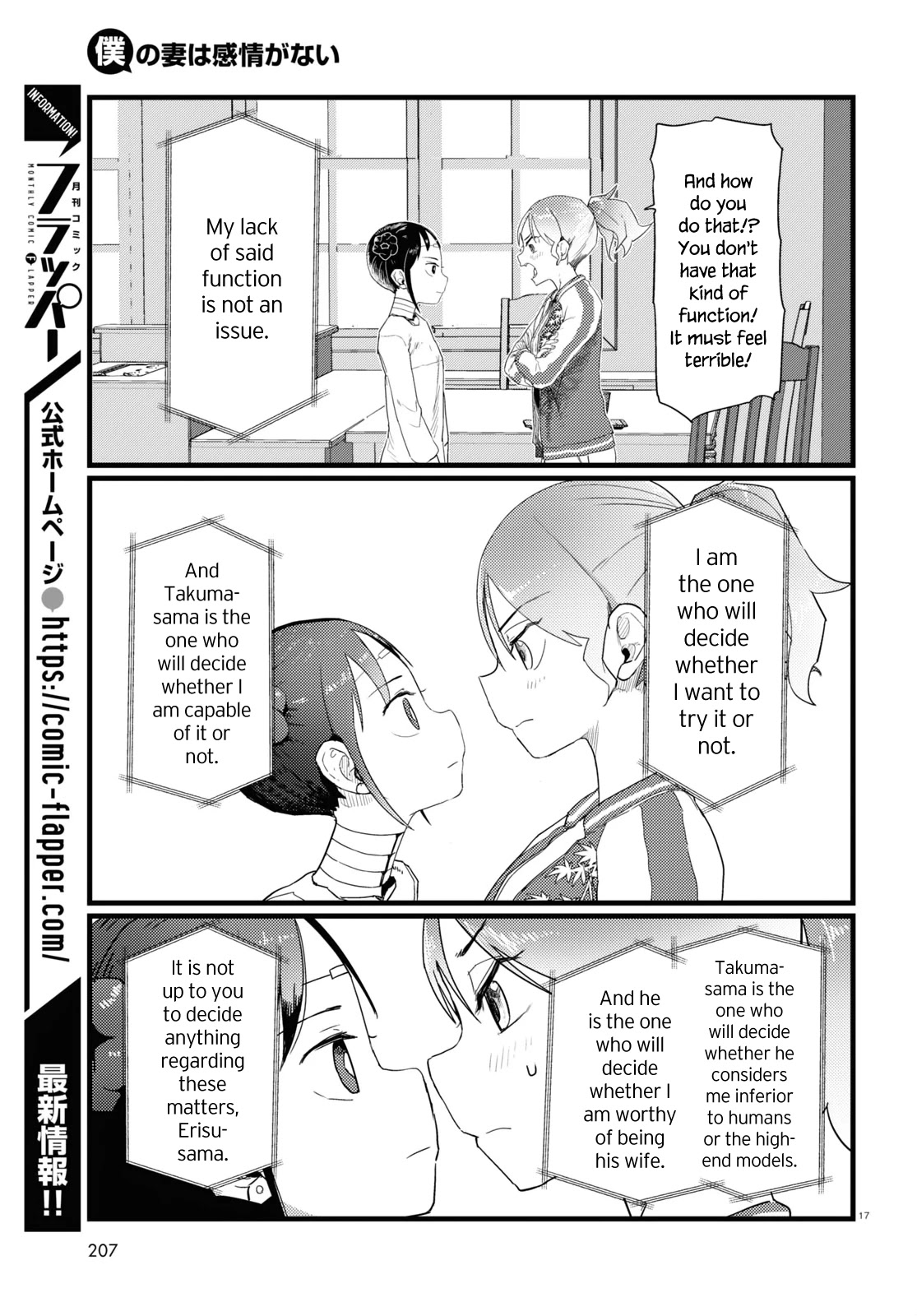 Boku no Tsuma wa Kanjou ga Nai Chapter 27 page 17 - Chapter 27