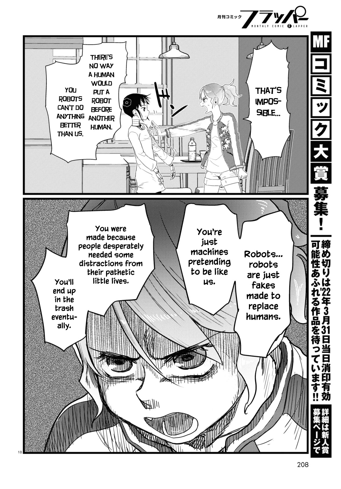 Boku no Tsuma wa Kanjou ga Nai Chapter 27 page 18 - Chapter 27