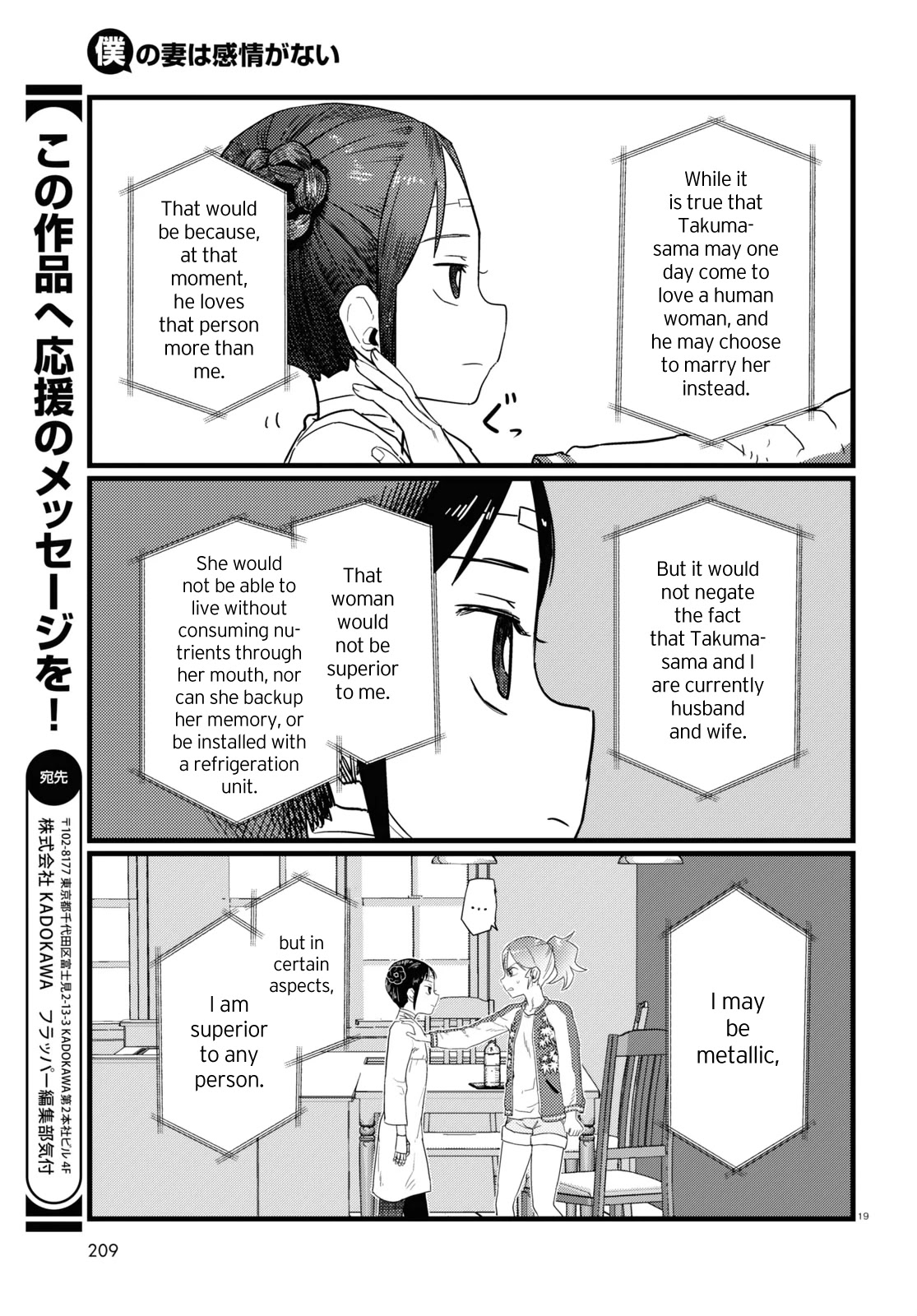 Boku no Tsuma wa Kanjou ga Nai Chapter 27 page 19 - Chapter 27