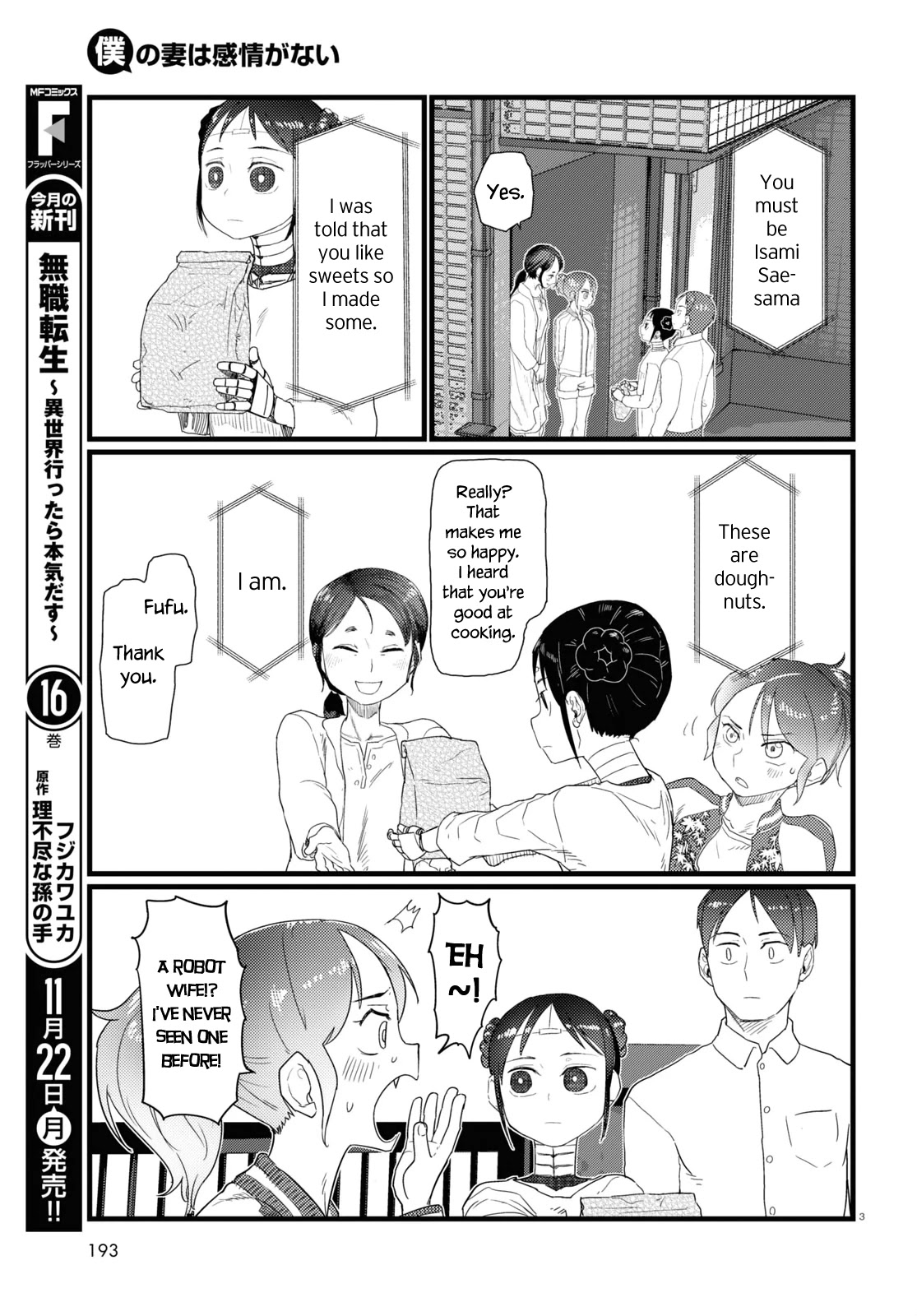 Boku no Tsuma wa Kanjou ga Nai Chapter 27 page 3 - Chapter 27