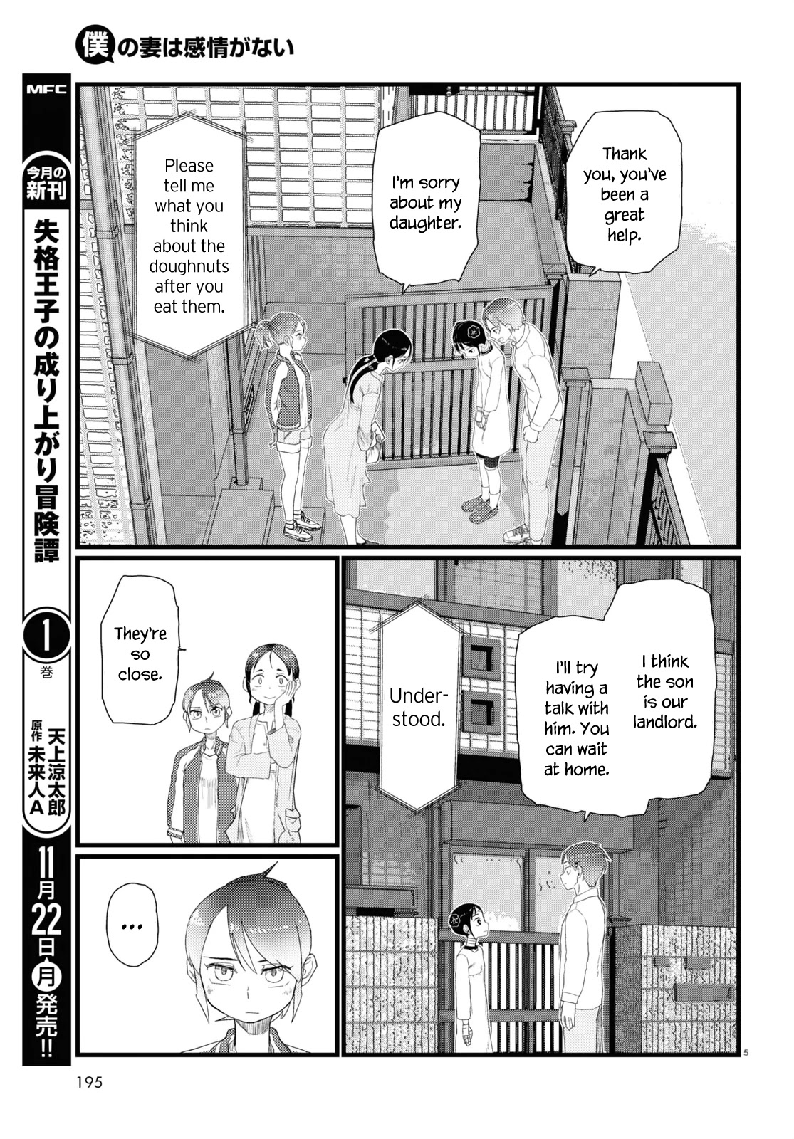 Boku no Tsuma wa Kanjou ga Nai Chapter 27 page 5 - Chapter 27