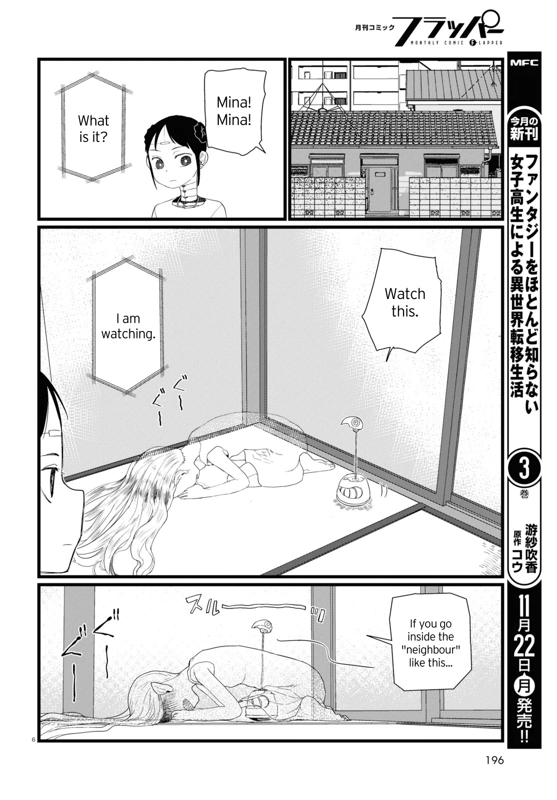 Boku no Tsuma wa Kanjou ga Nai Chapter 27 page 6 - Chapter 27