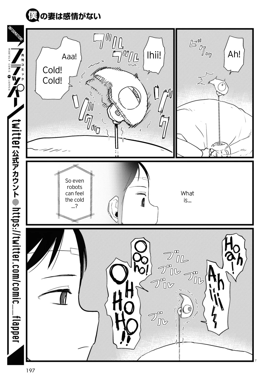 Boku no Tsuma wa Kanjou ga Nai Chapter 27 page 7 - Chapter 27