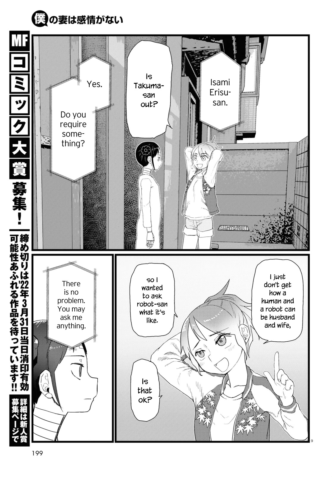 Boku no Tsuma wa Kanjou ga Nai Chapter 27 page 9 - Chapter 27