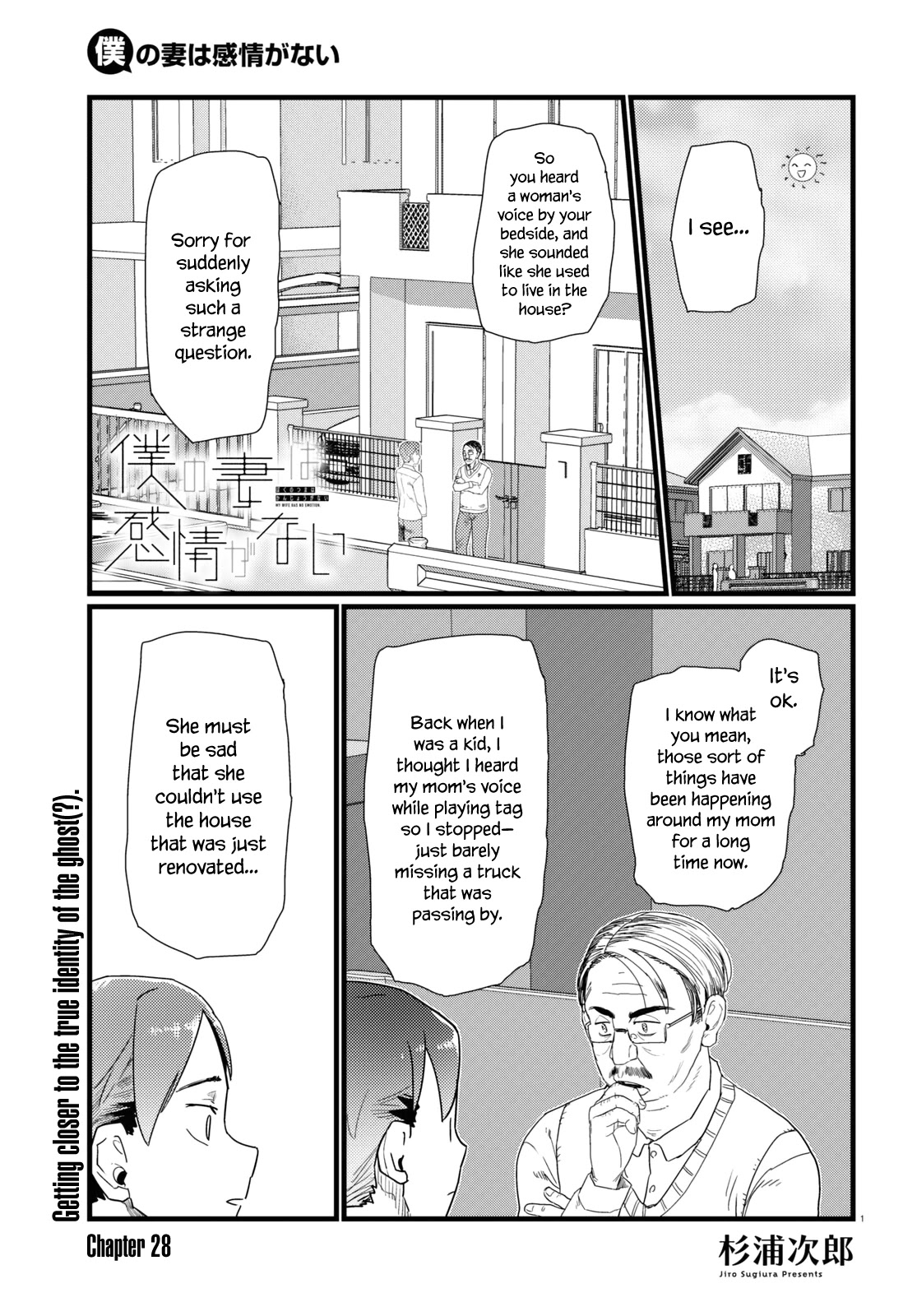 Boku no Tsuma wa Kanjou ga Nai Chapter 28 page 1 - Chapter 28