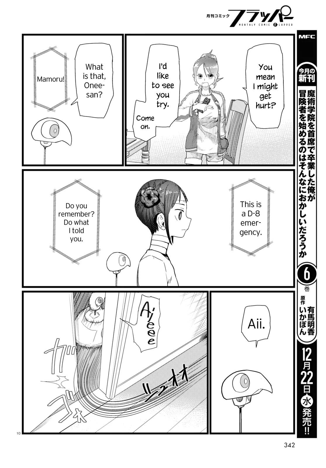 Boku no Tsuma wa Kanjou ga Nai Chapter 28 page 10 - Chapter 28