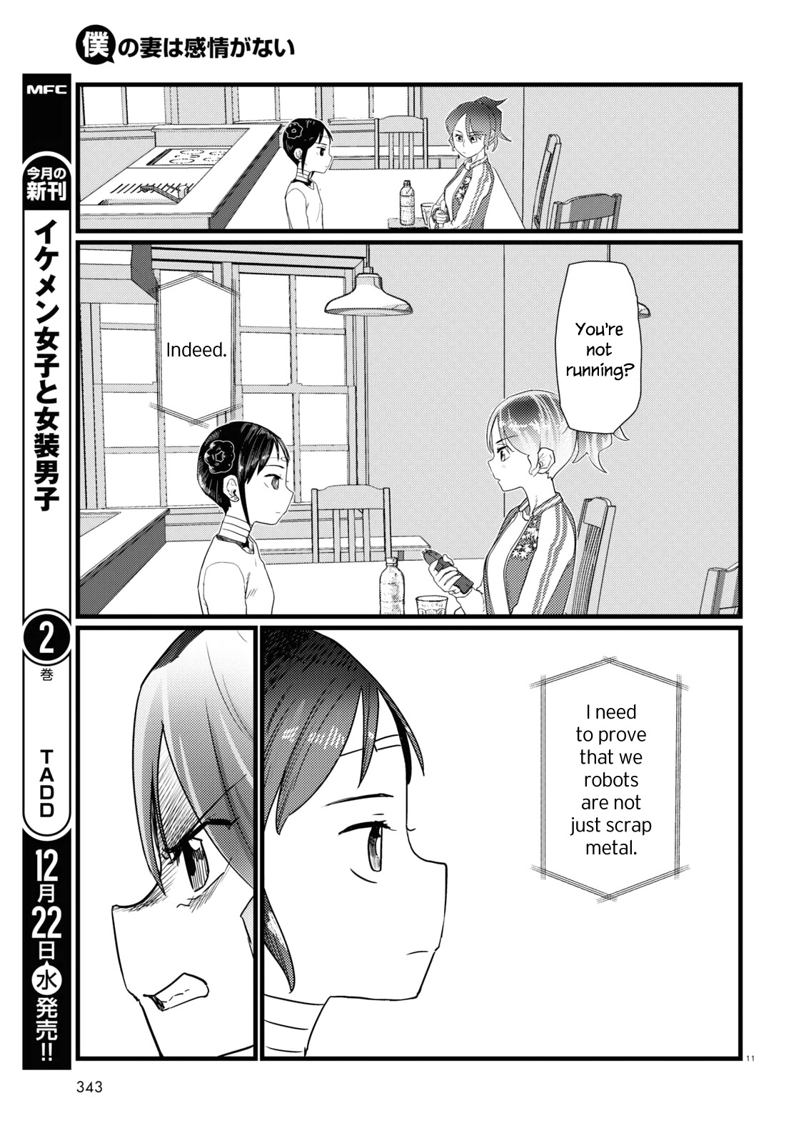 Boku no Tsuma wa Kanjou ga Nai Chapter 28 page 11 - Chapter 28