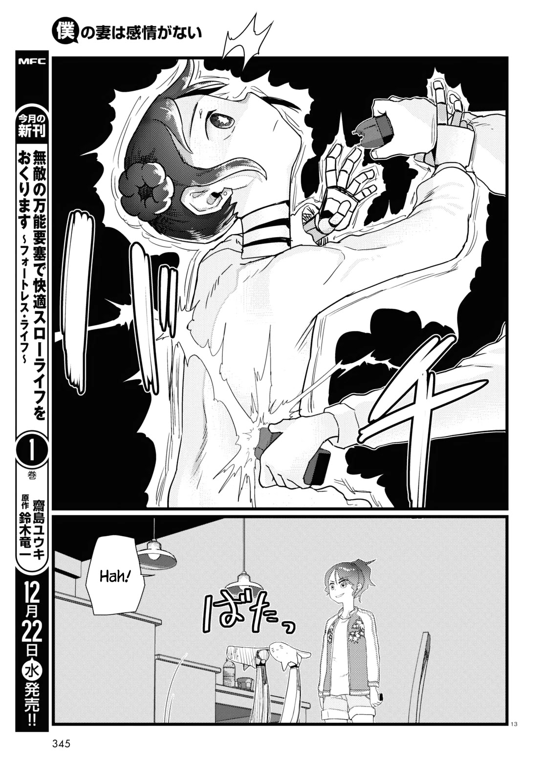 Boku no Tsuma wa Kanjou ga Nai Chapter 28 page 13 - Chapter 28