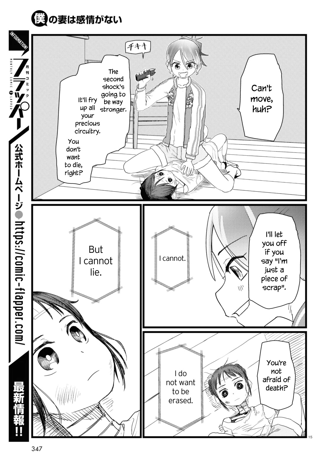 Boku no Tsuma wa Kanjou ga Nai Chapter 28 page 15 - Chapter 28