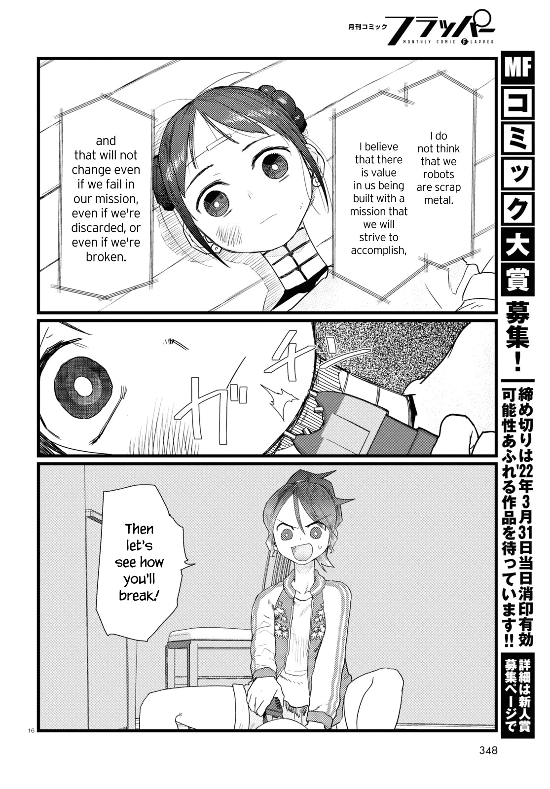 Boku no Tsuma wa Kanjou ga Nai Chapter 28 page 16 - Chapter 28