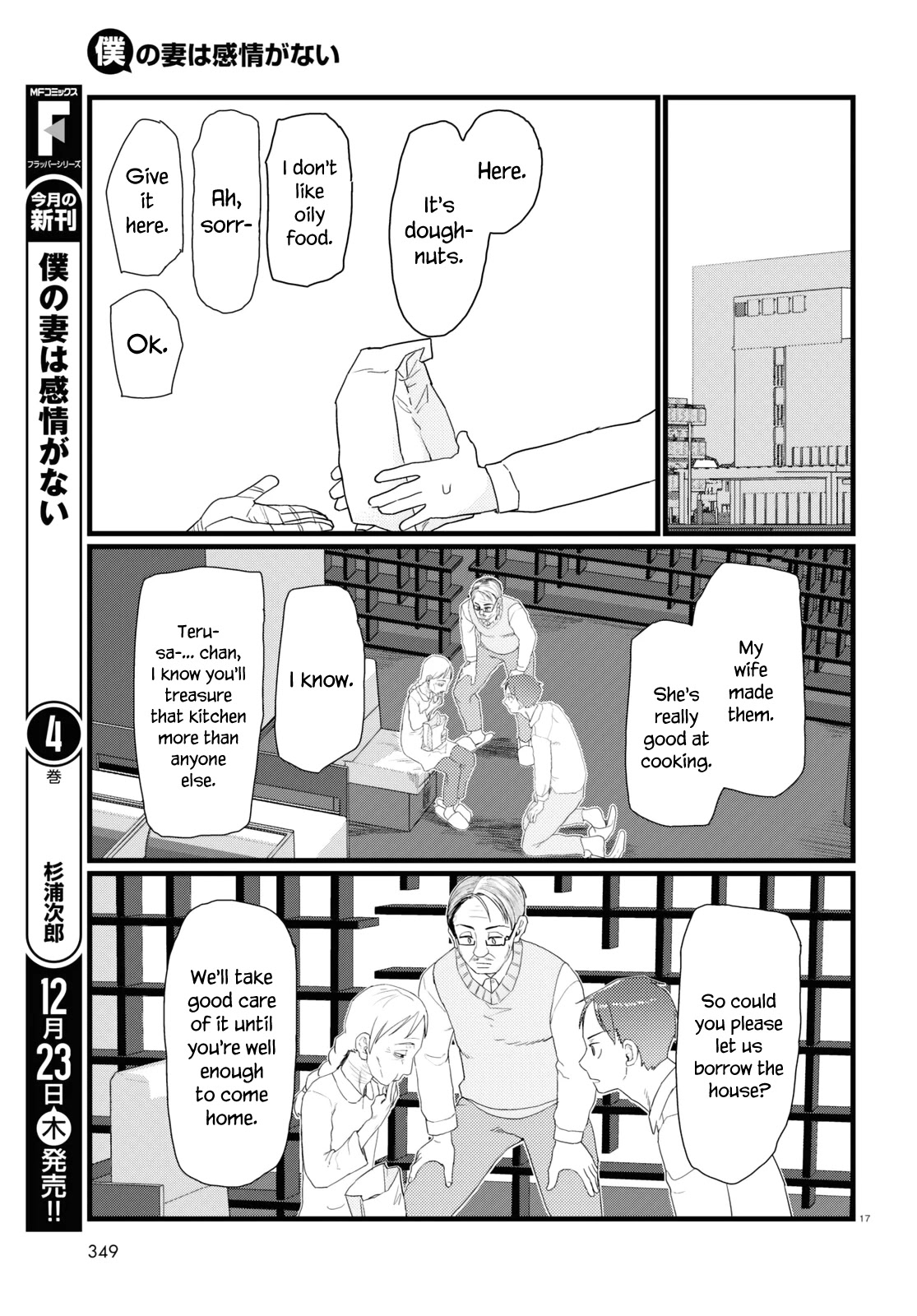 Boku no Tsuma wa Kanjou ga Nai Chapter 28 page 17 - Chapter 28