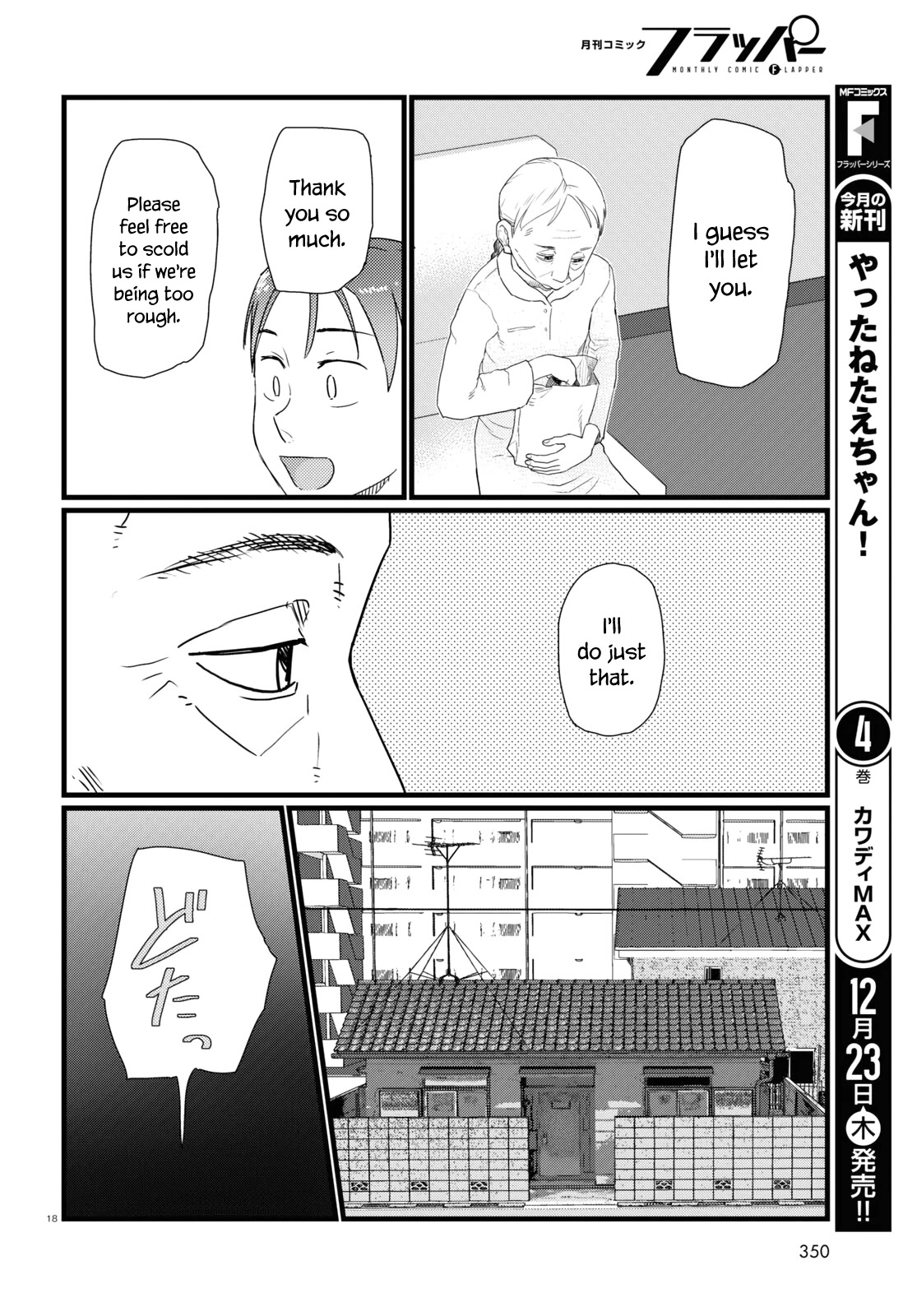 Boku no Tsuma wa Kanjou ga Nai Chapter 28 page 18 - Chapter 28