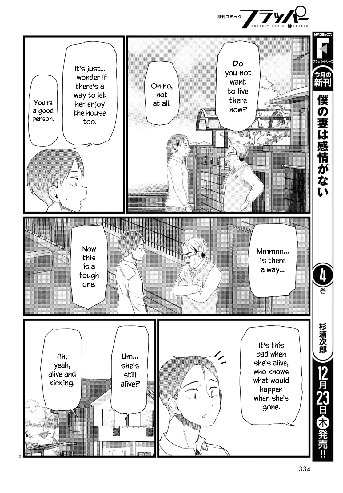 Boku no Tsuma wa Kanjou ga Nai Chapter 28 page 2 - Chapter 28