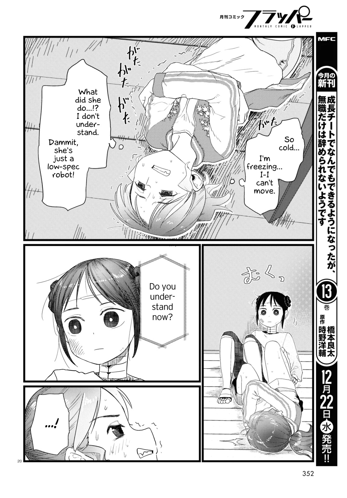 Boku no Tsuma wa Kanjou ga Nai Chapter 28 page 20 - Chapter 28