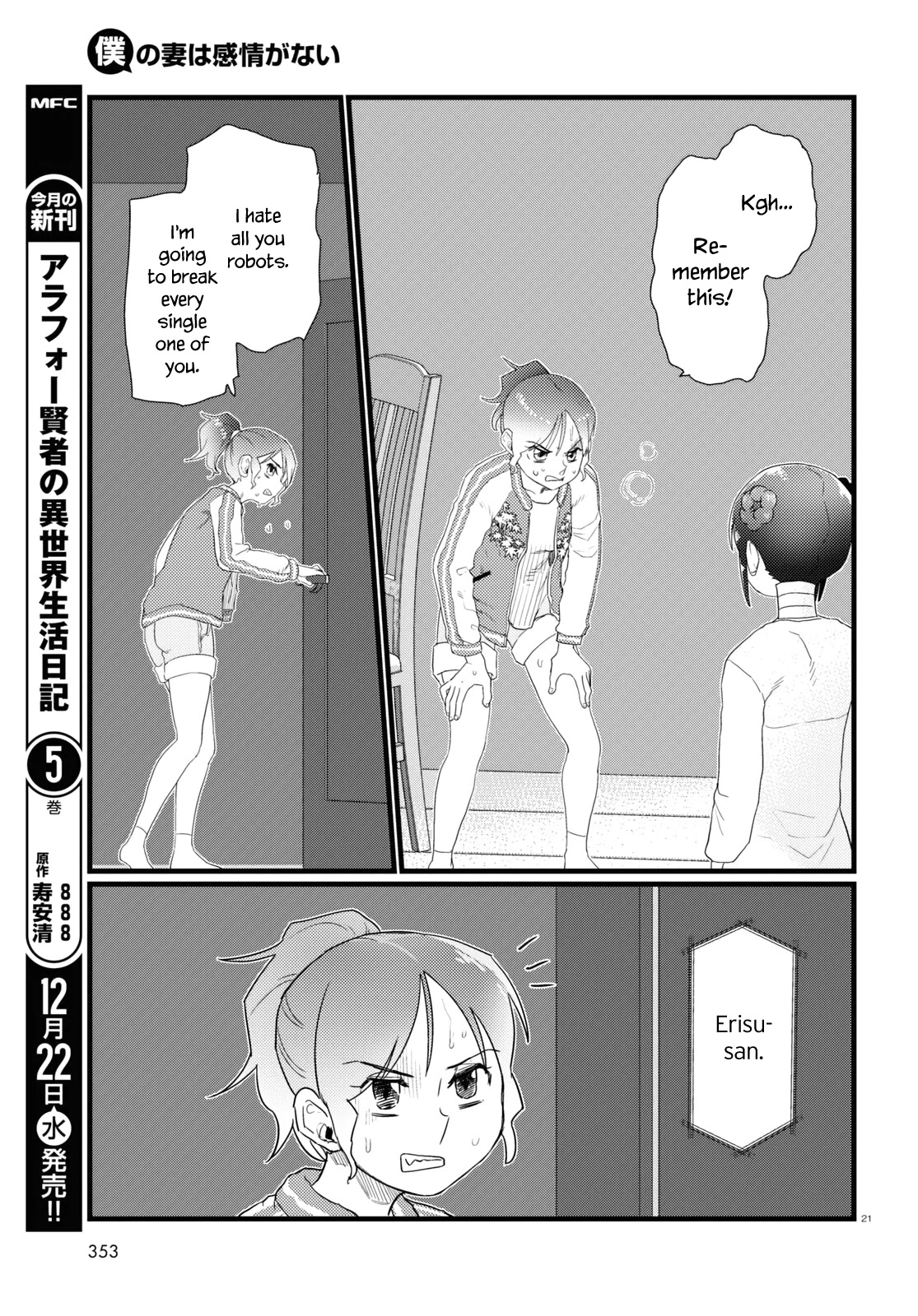 Boku no Tsuma wa Kanjou ga Nai Chapter 28 page 21 - Chapter 28