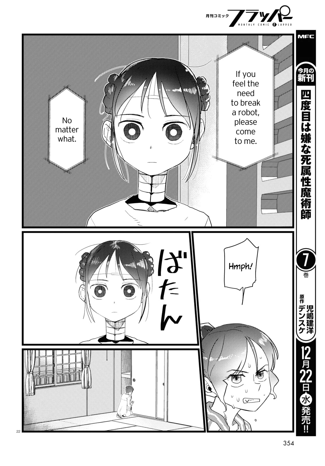 Boku no Tsuma wa Kanjou ga Nai Chapter 28 page 22 - Chapter 28