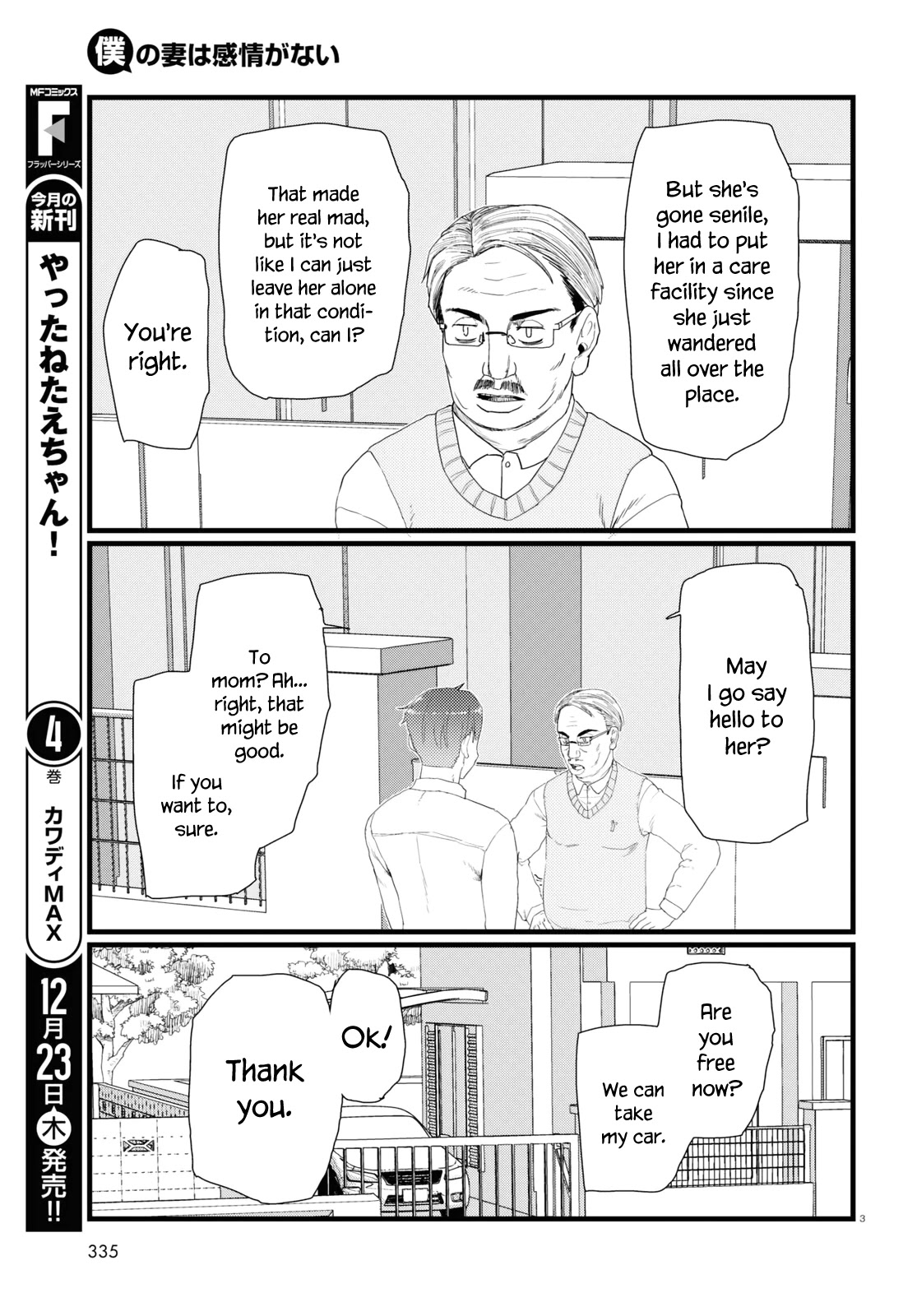 Boku no Tsuma wa Kanjou ga Nai Chapter 28 page 3 - Chapter 28