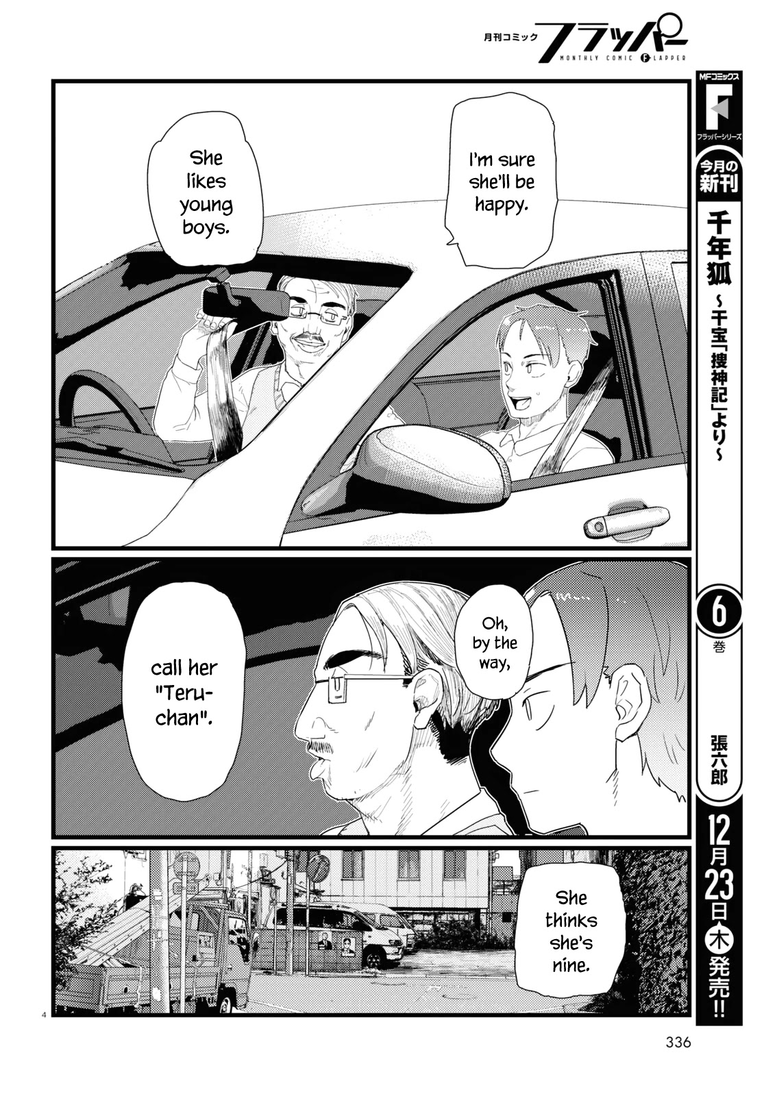 Boku no Tsuma wa Kanjou ga Nai Chapter 28 page 4 - Chapter 28