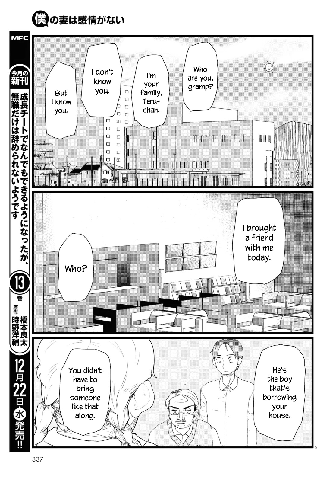 Boku no Tsuma wa Kanjou ga Nai Chapter 28 page 5 - Chapter 28