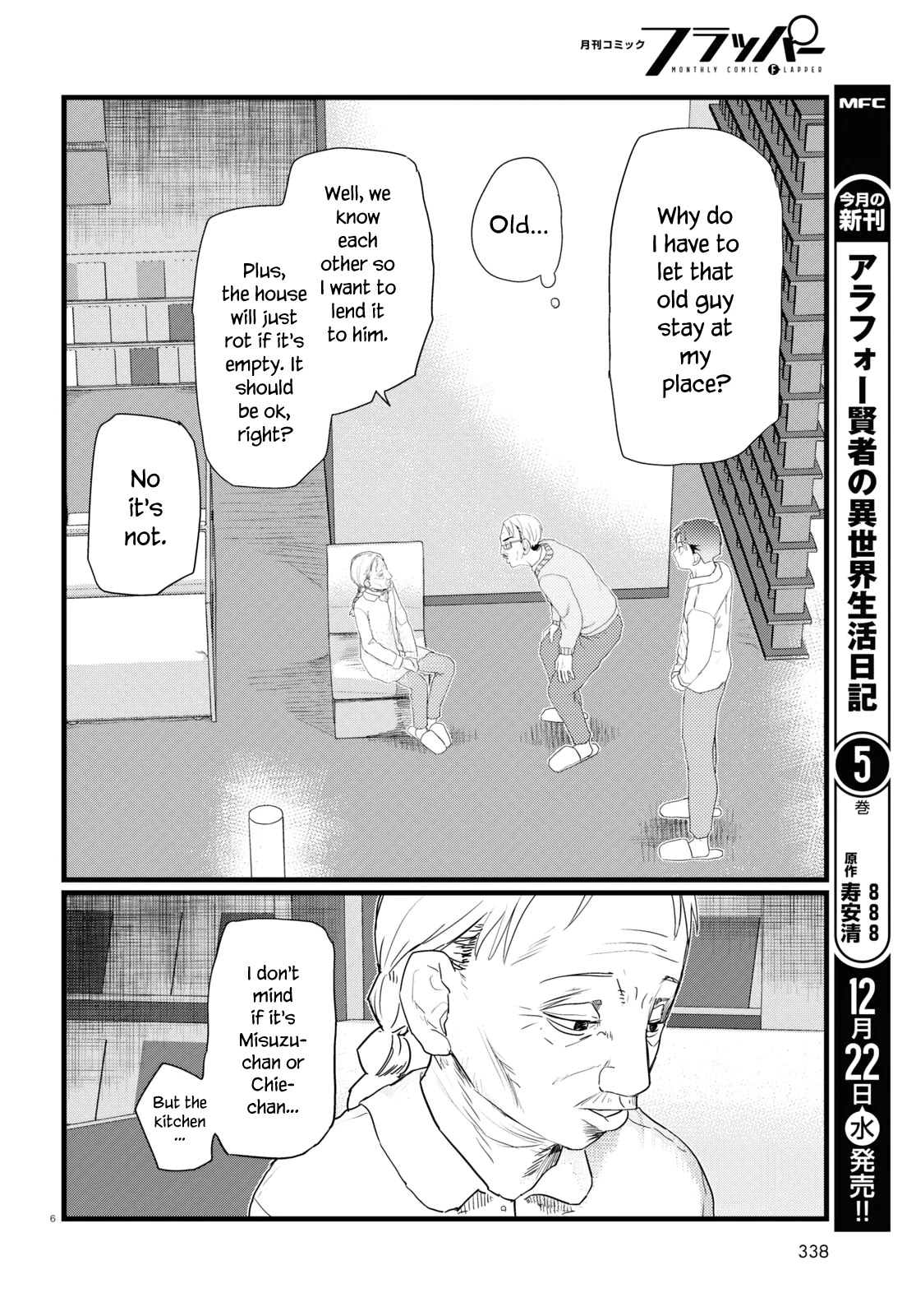 Boku no Tsuma wa Kanjou ga Nai Chapter 28 page 6 - Chapter 28