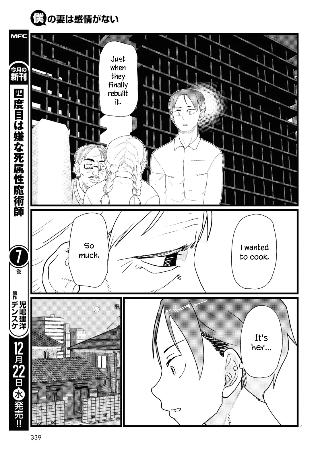 Boku no Tsuma wa Kanjou ga Nai Chapter 28 page 7 - Chapter 28