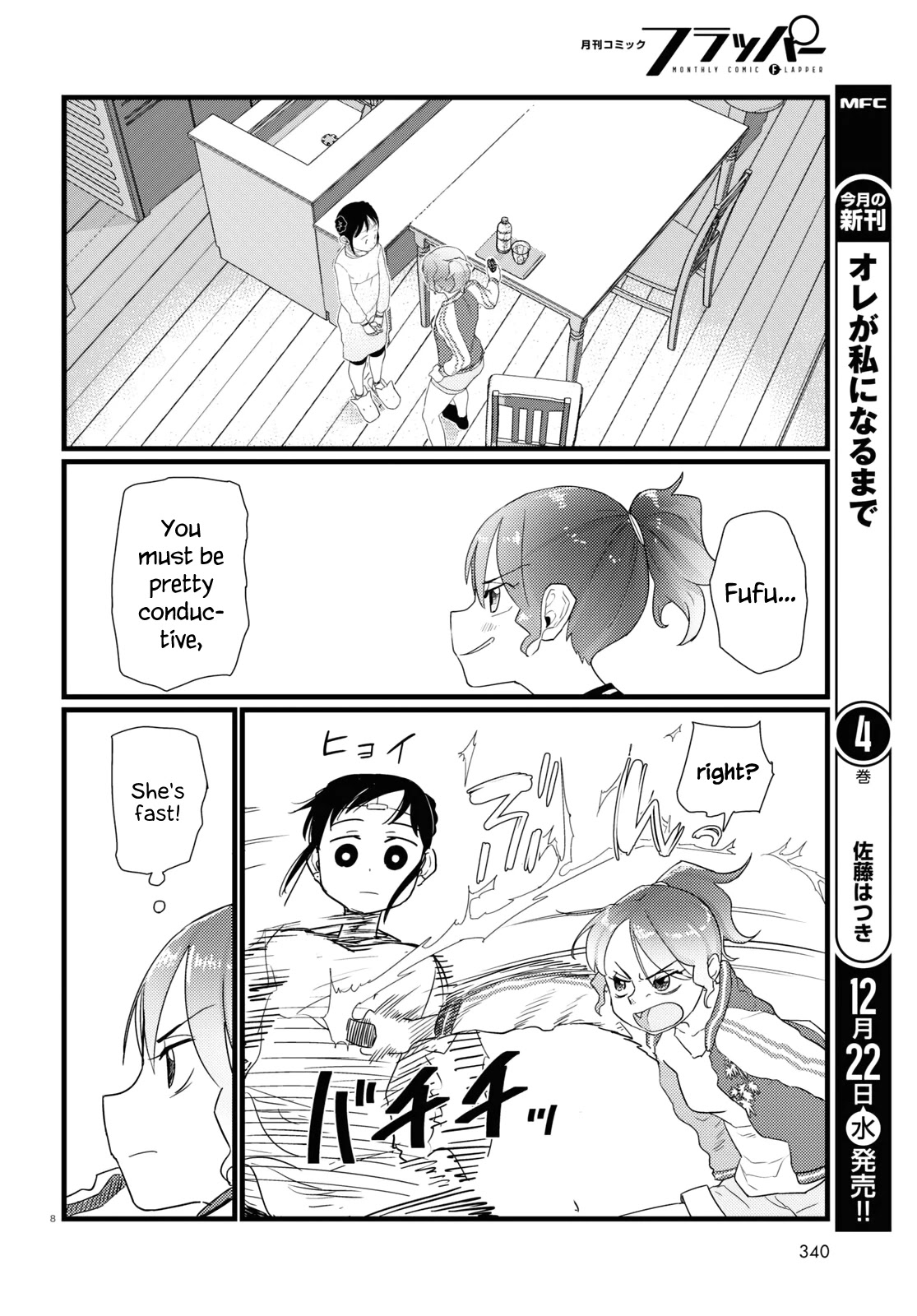 Boku no Tsuma wa Kanjou ga Nai Chapter 28 page 8 - Chapter 28