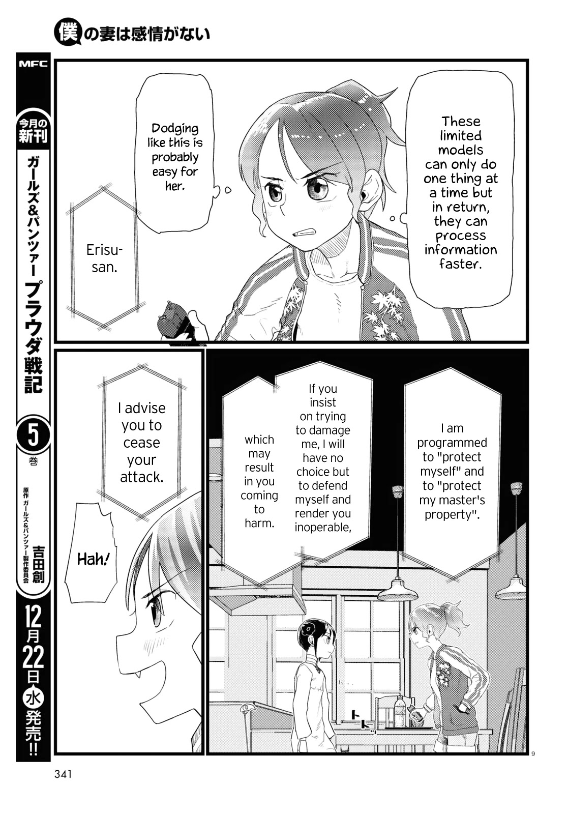 Boku no Tsuma wa Kanjou ga Nai Chapter 28 page 9 - Chapter 28