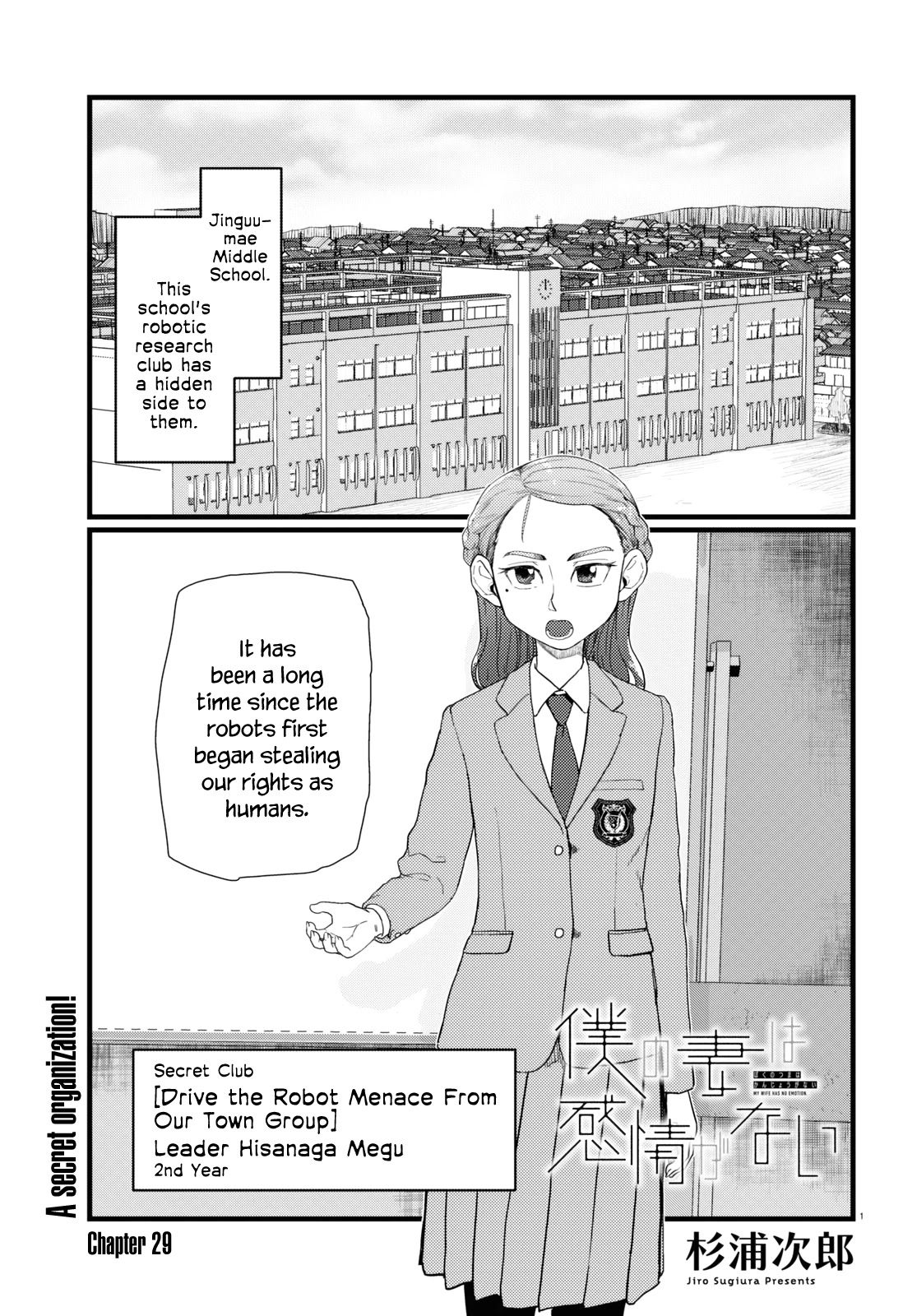 Boku no Tsuma wa Kanjou ga Nai Chapter 29 page 1 - Chapter 29