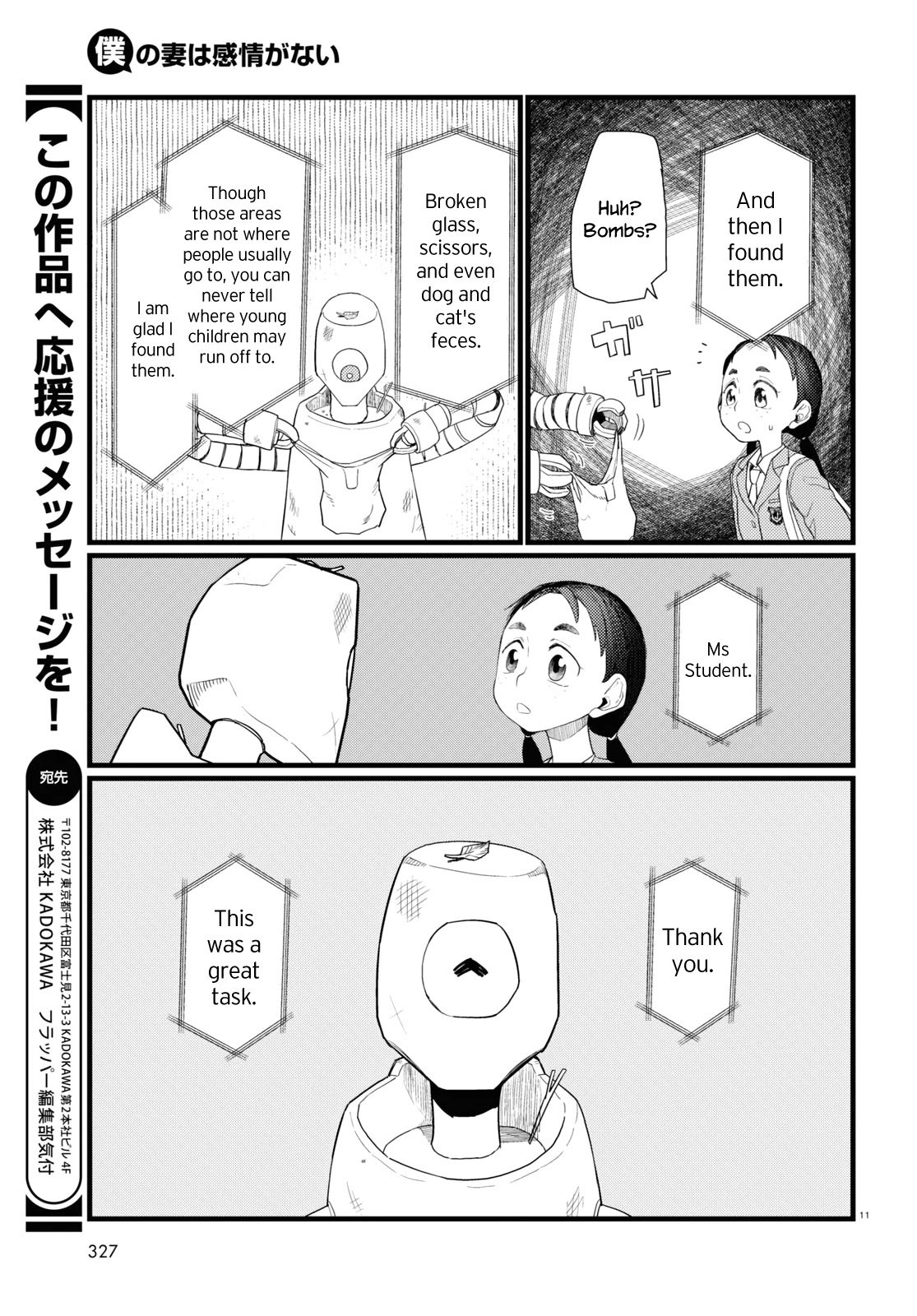 Boku no Tsuma wa Kanjou ga Nai Chapter 29 page 11 - Chapter 29