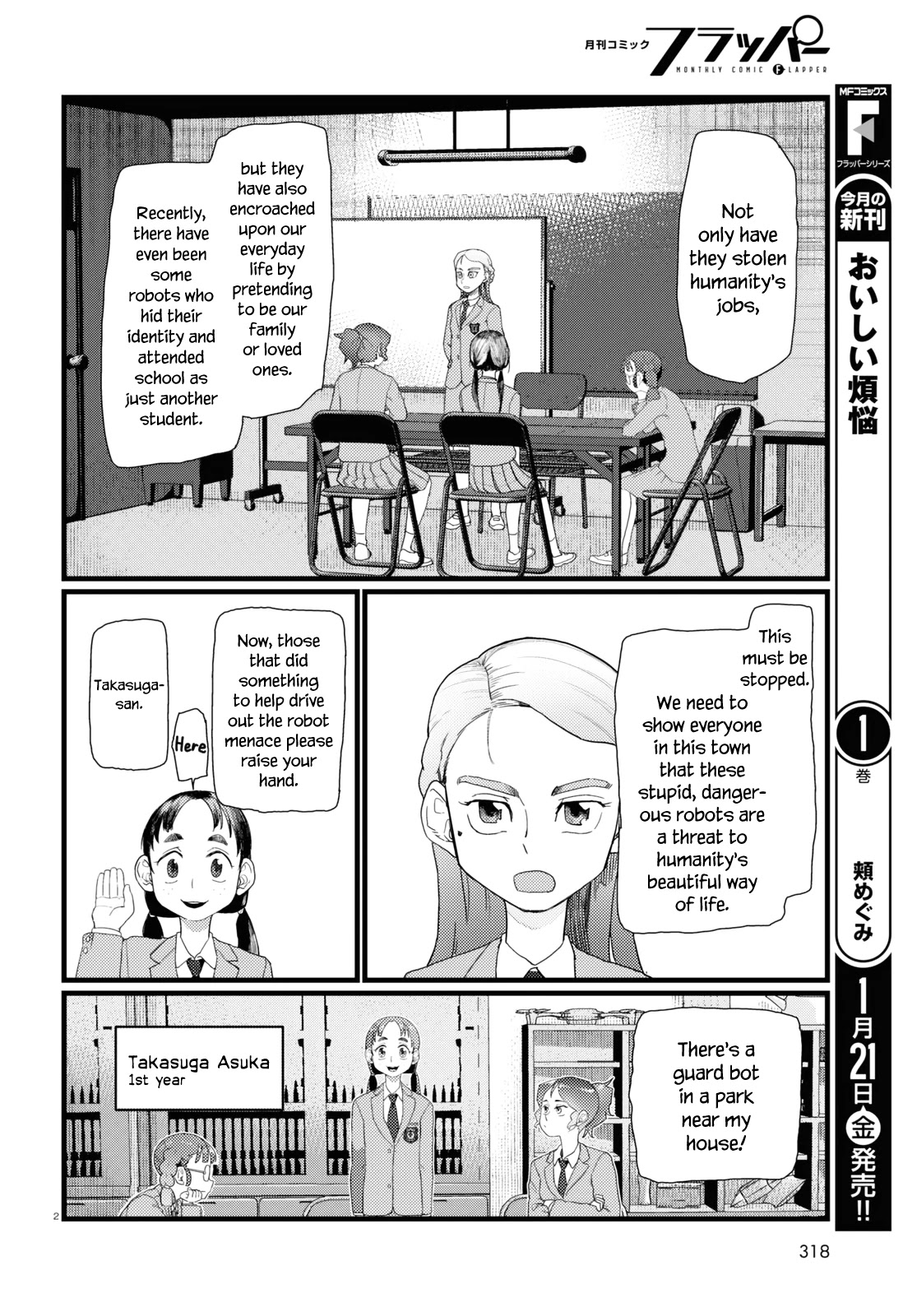 Boku no Tsuma wa Kanjou ga Nai Chapter 29 page 2 - Chapter 29