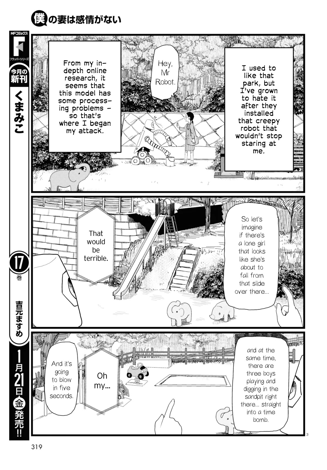 Boku no Tsuma wa Kanjou ga Nai Chapter 29 page 3 - Chapter 29