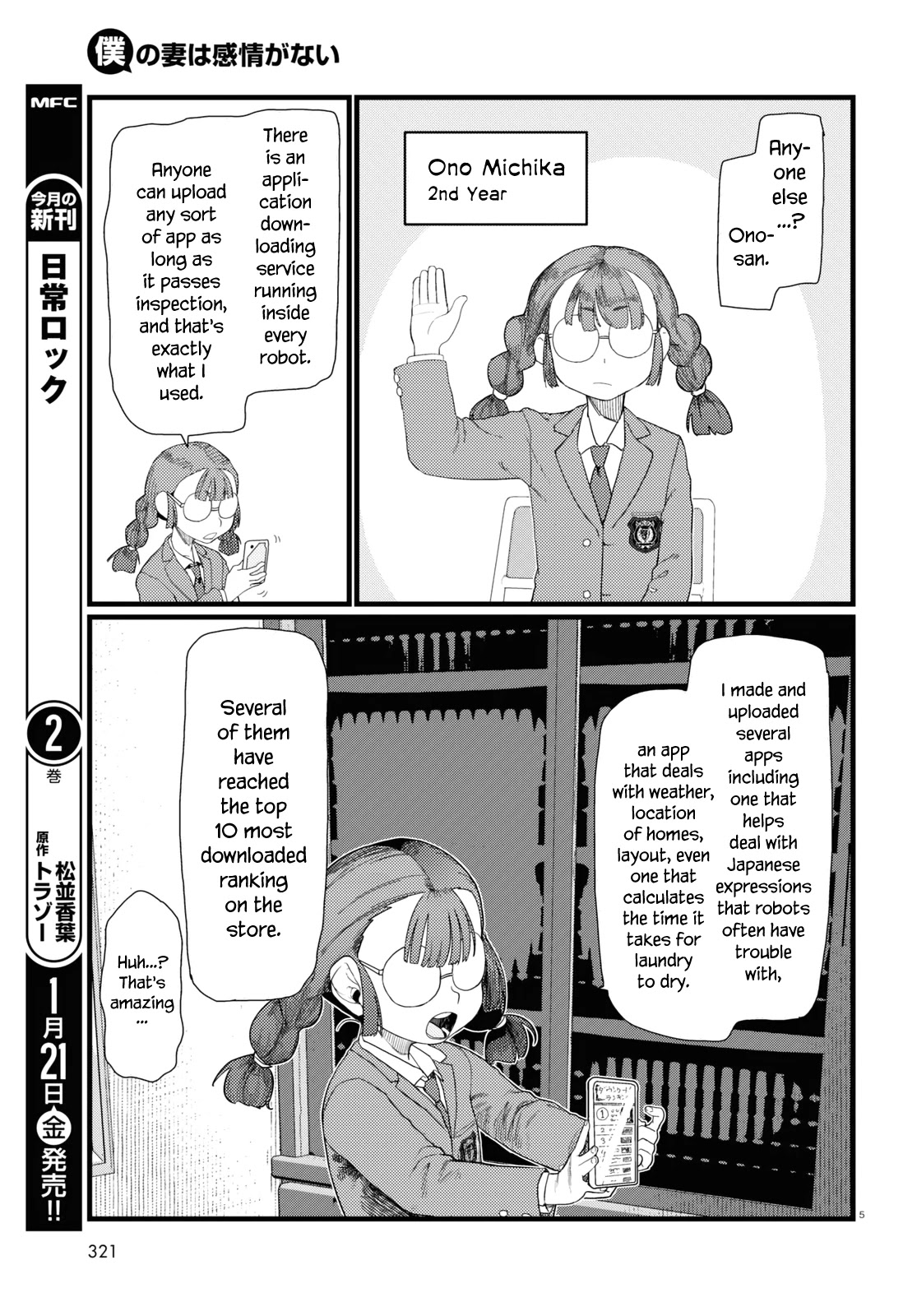 Boku no Tsuma wa Kanjou ga Nai Chapter 29 page 5 - Chapter 29