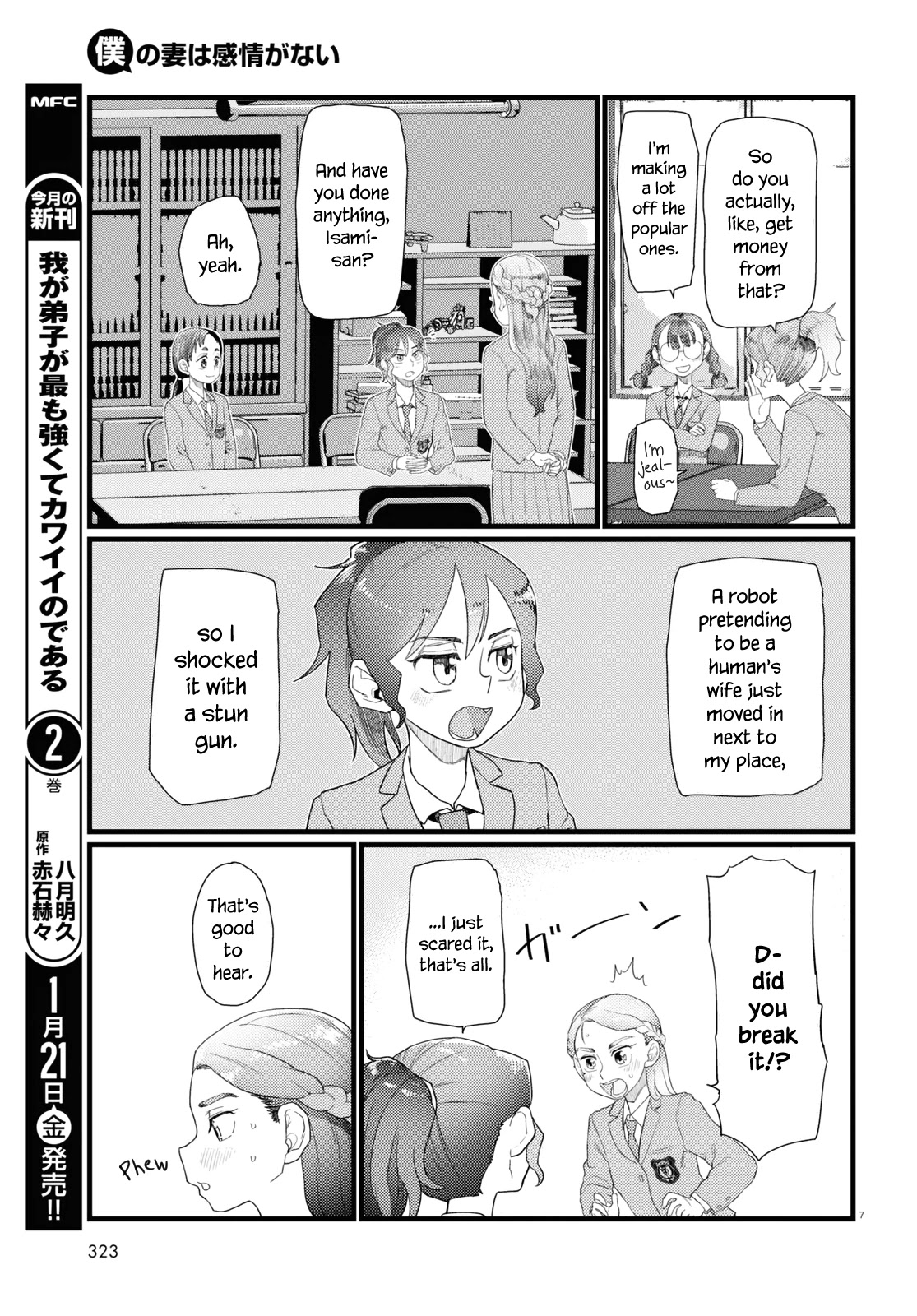 Boku no Tsuma wa Kanjou ga Nai Chapter 29 page 7 - Chapter 29