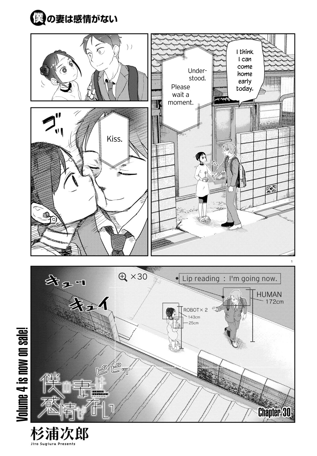 Boku no Tsuma wa Kanjou ga Nai Chapter 30 page 1 - Chapter 30