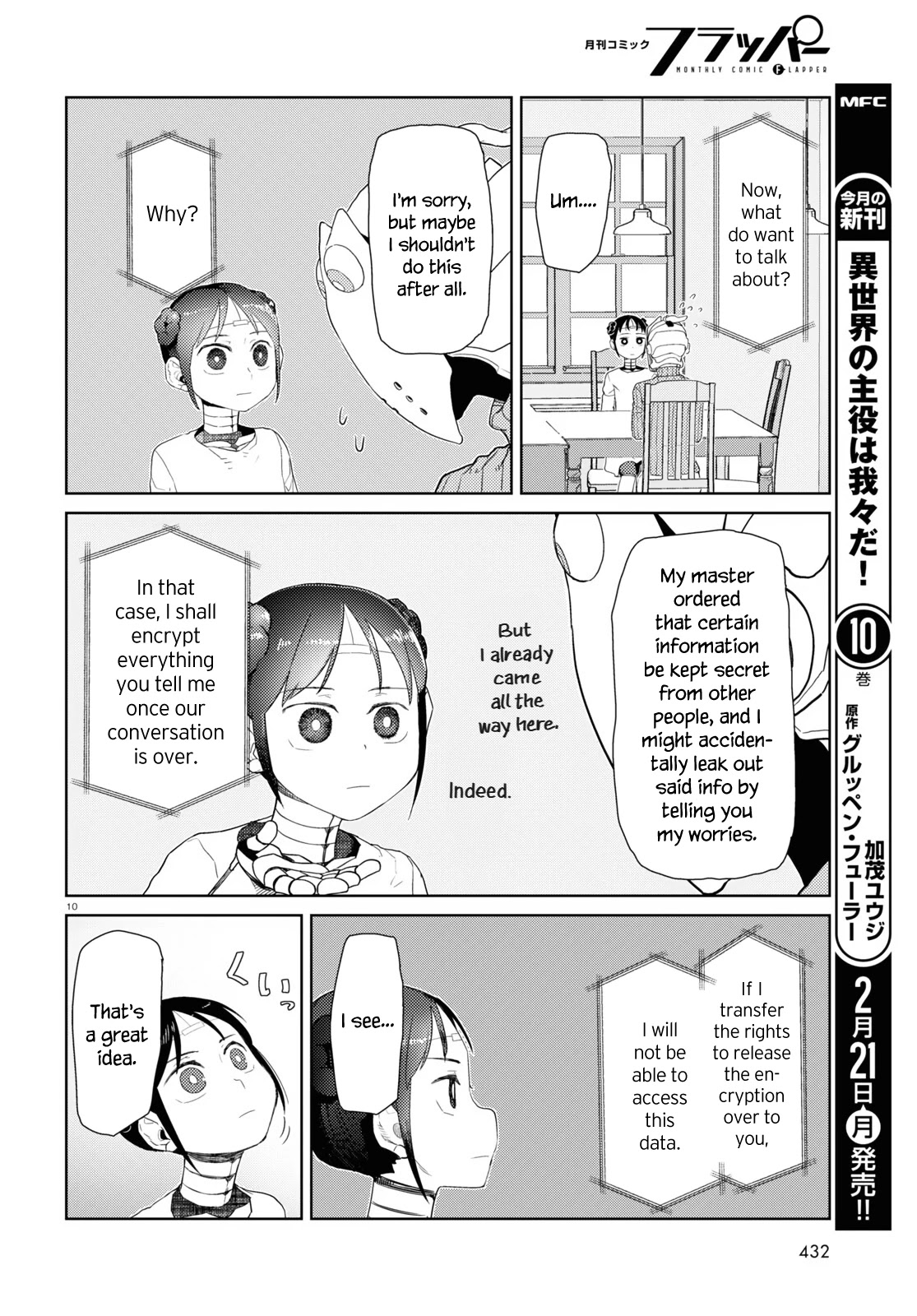 Boku no Tsuma wa Kanjou ga Nai Chapter 30 page 10 - Chapter 30