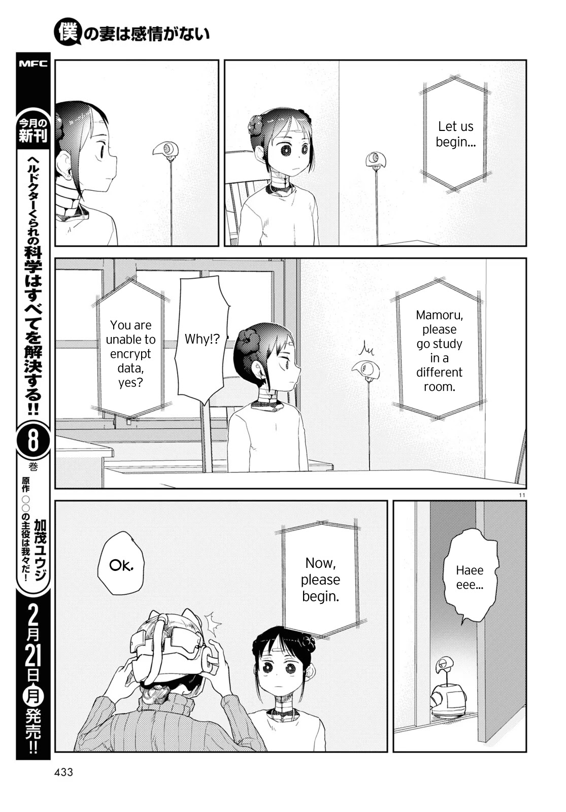 Boku no Tsuma wa Kanjou ga Nai Chapter 30 page 11 - Chapter 30
