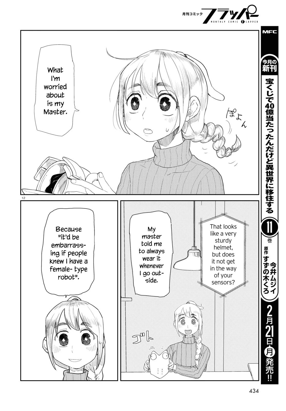 Boku no Tsuma wa Kanjou ga Nai Chapter 30 page 12 - Chapter 30
