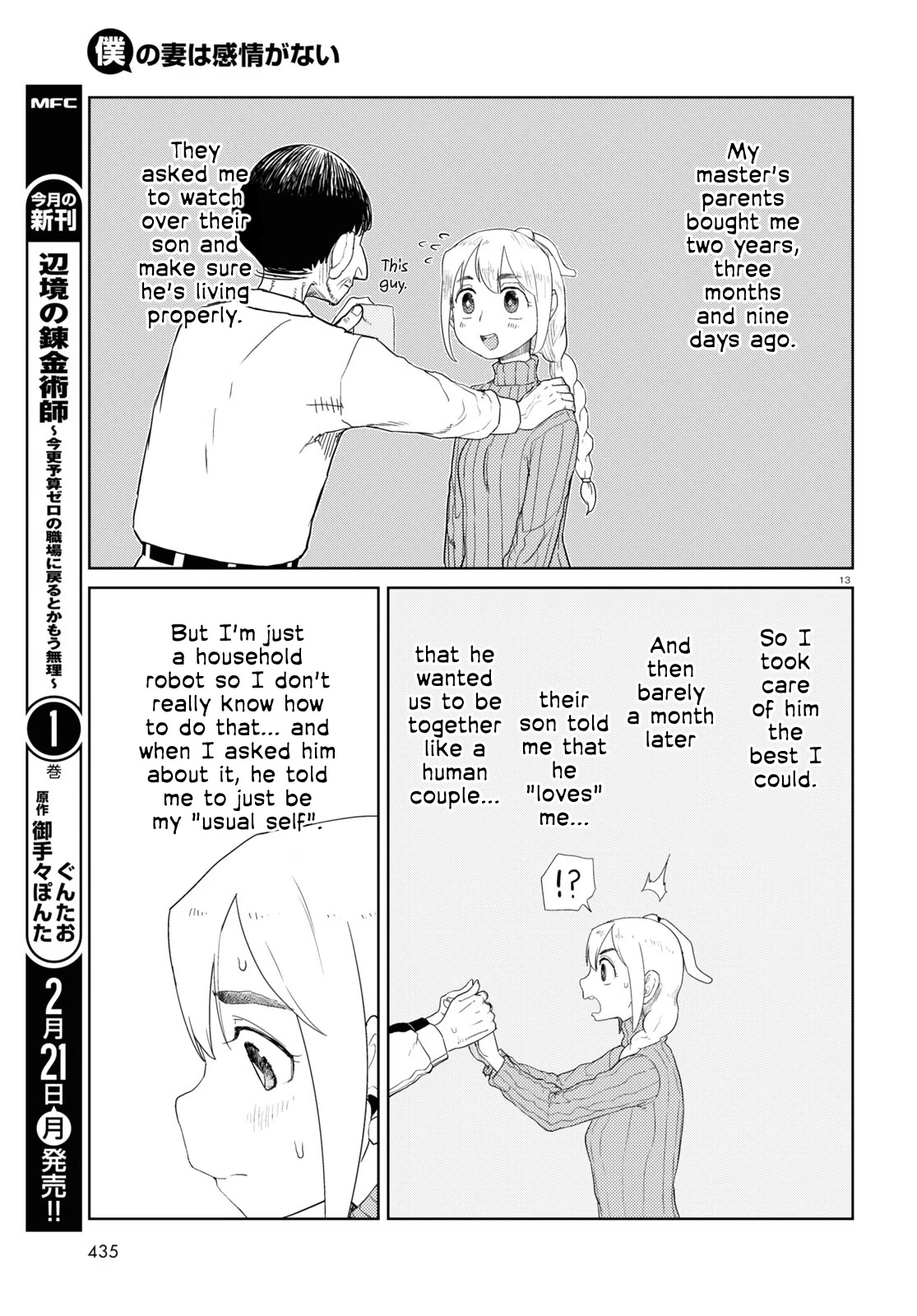 Boku no Tsuma wa Kanjou ga Nai Chapter 30 page 13 - Chapter 30