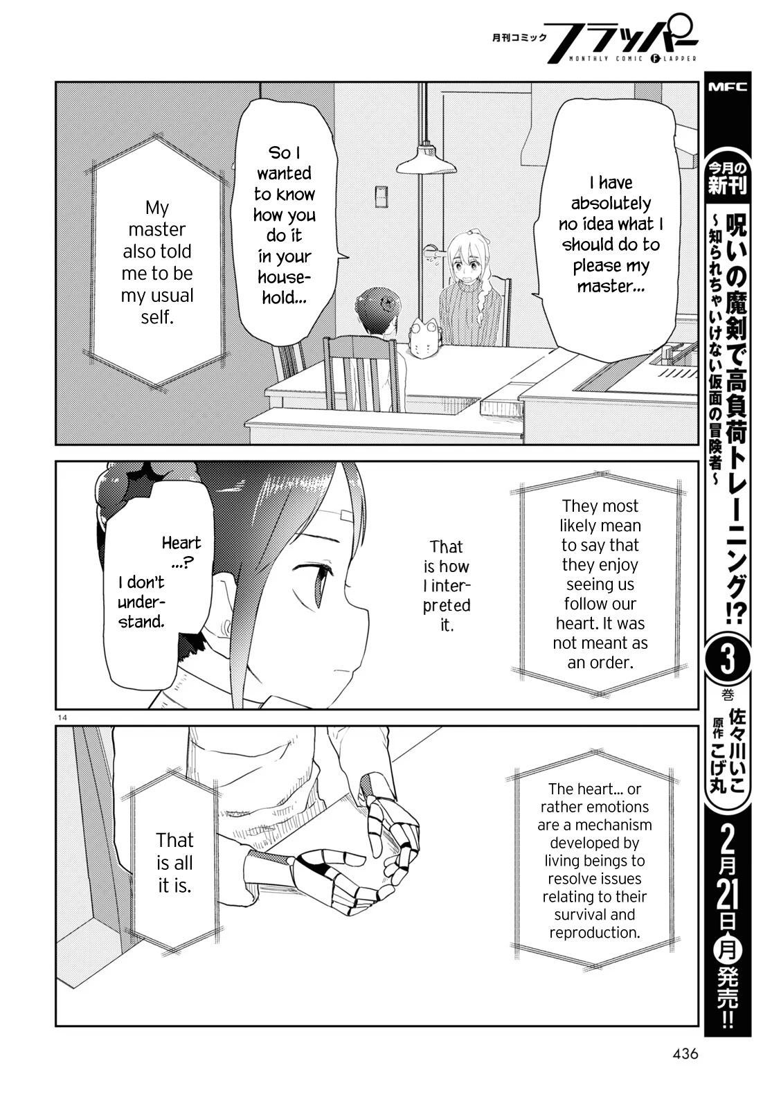 Boku no Tsuma wa Kanjou ga Nai Chapter 30 page 14 - Chapter 30