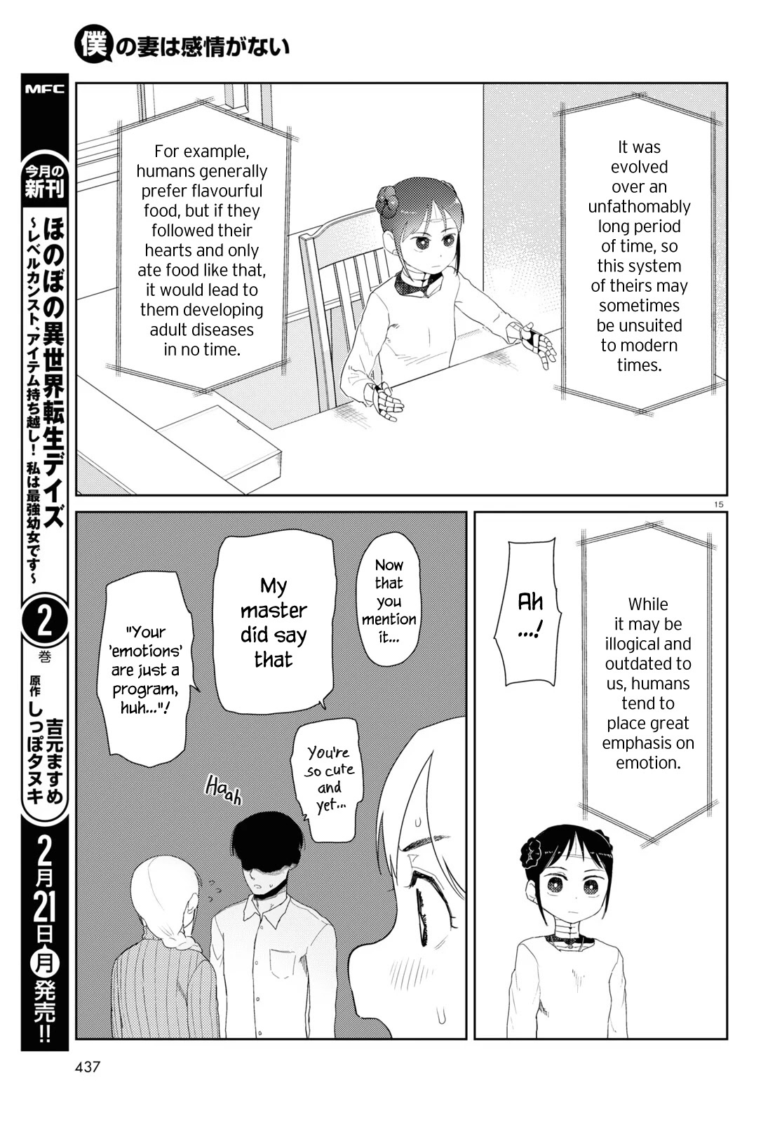 Boku no Tsuma wa Kanjou ga Nai Chapter 30 page 15 - Chapter 30