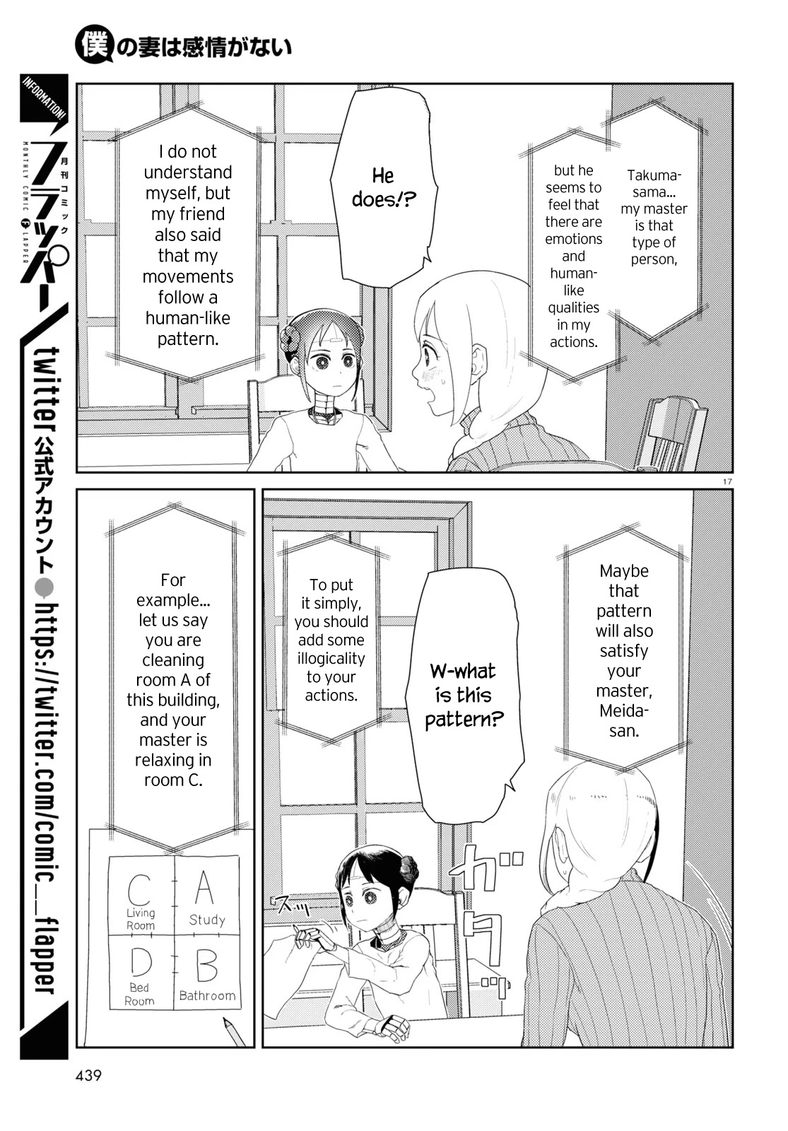 Boku no Tsuma wa Kanjou ga Nai Chapter 30 page 17 - Chapter 30