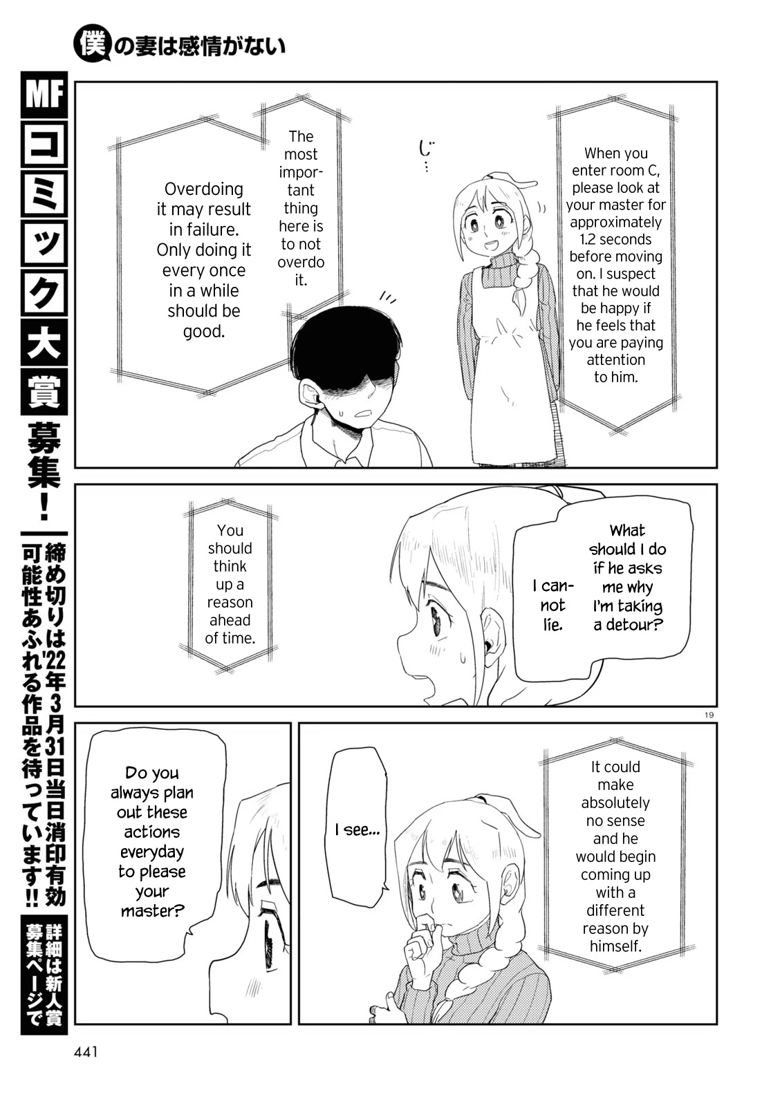 Boku no Tsuma wa Kanjou ga Nai Chapter 30 page 19 - Chapter 30