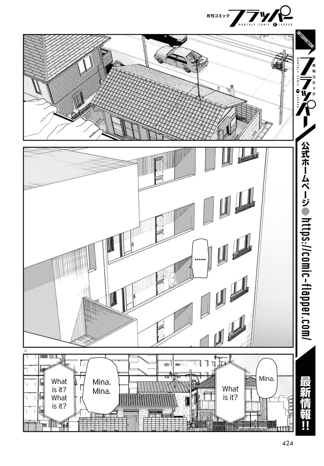 Boku no Tsuma wa Kanjou ga Nai Chapter 30 page 2 - Chapter 30
